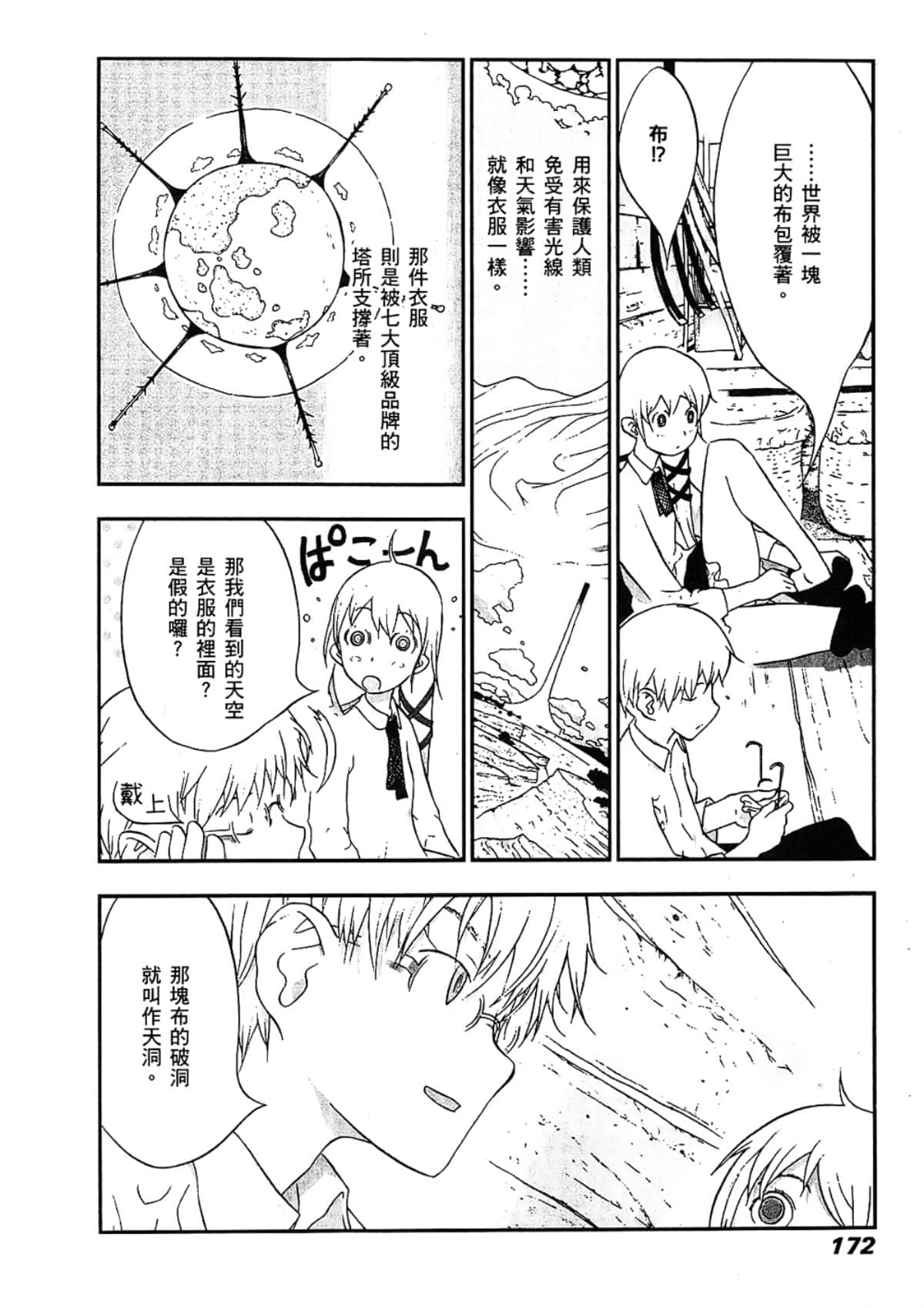 Page 174