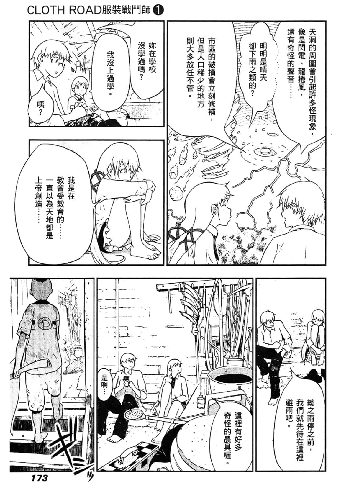 Page 175