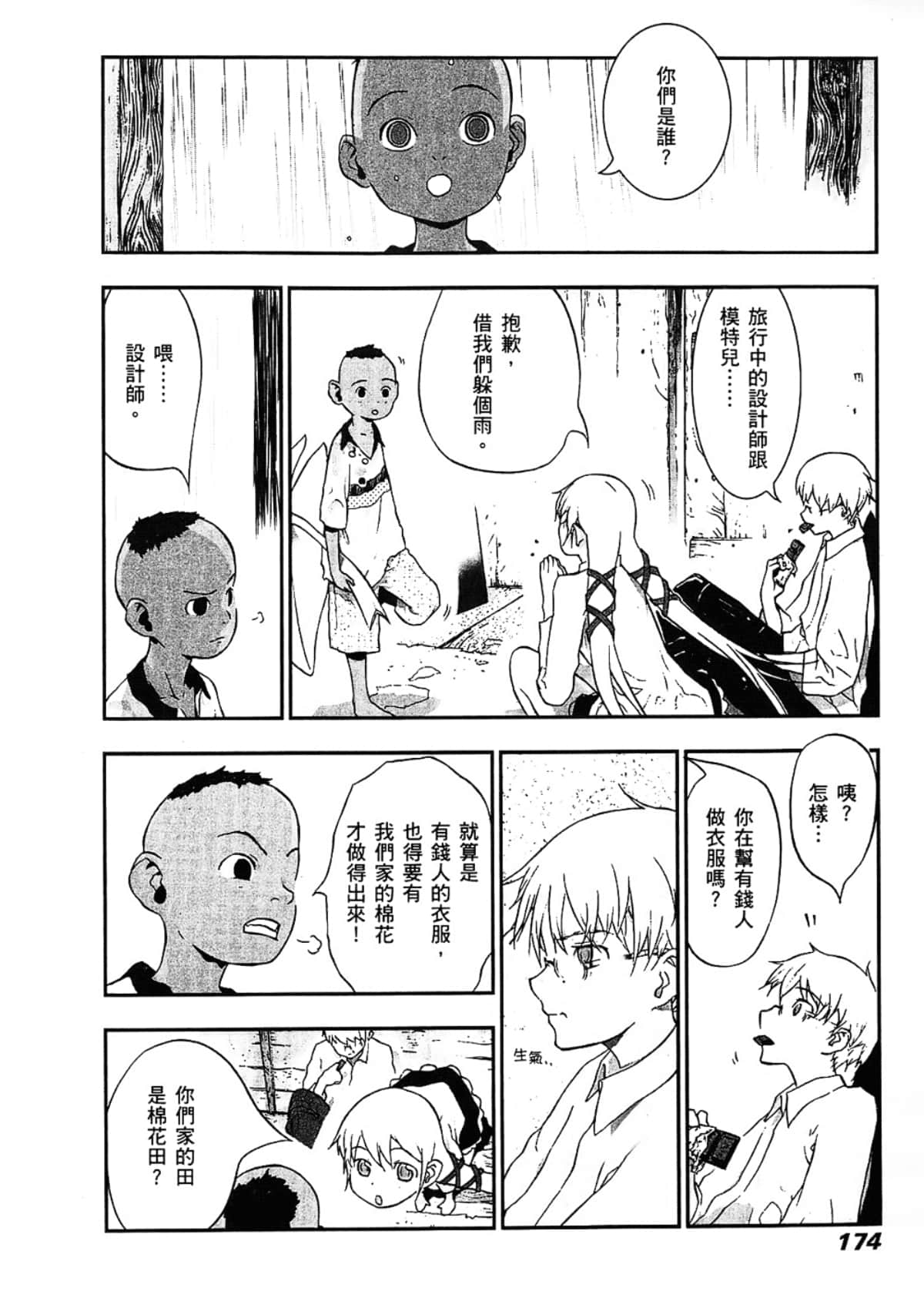 Page 176