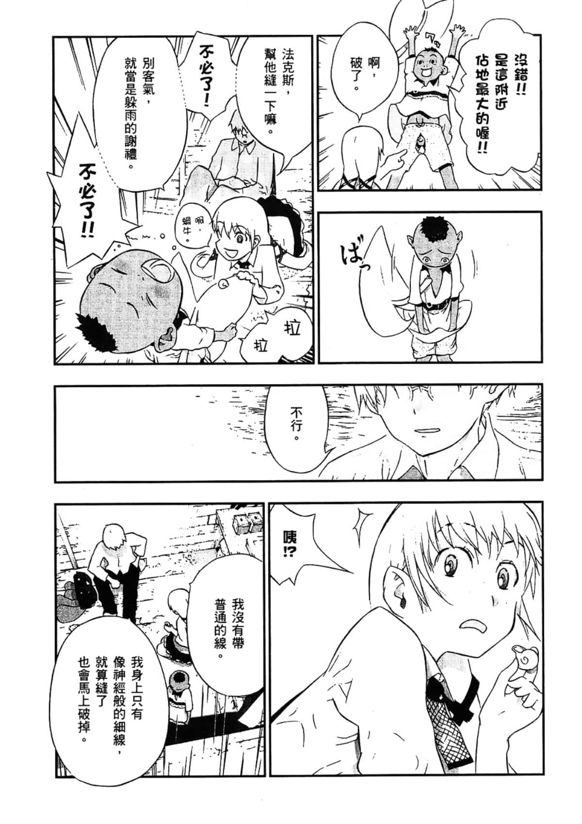 Page 177