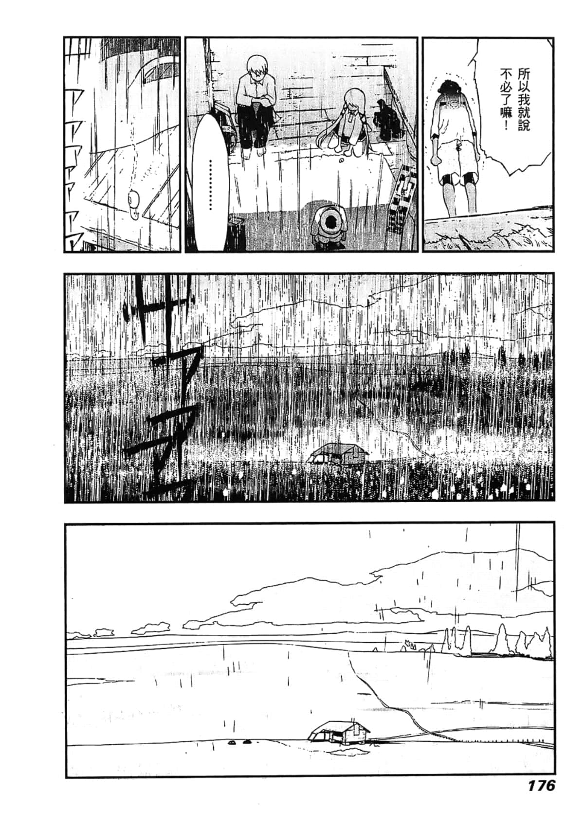 Page 178