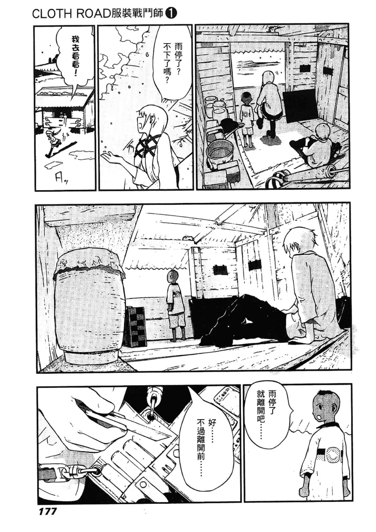 Page 179