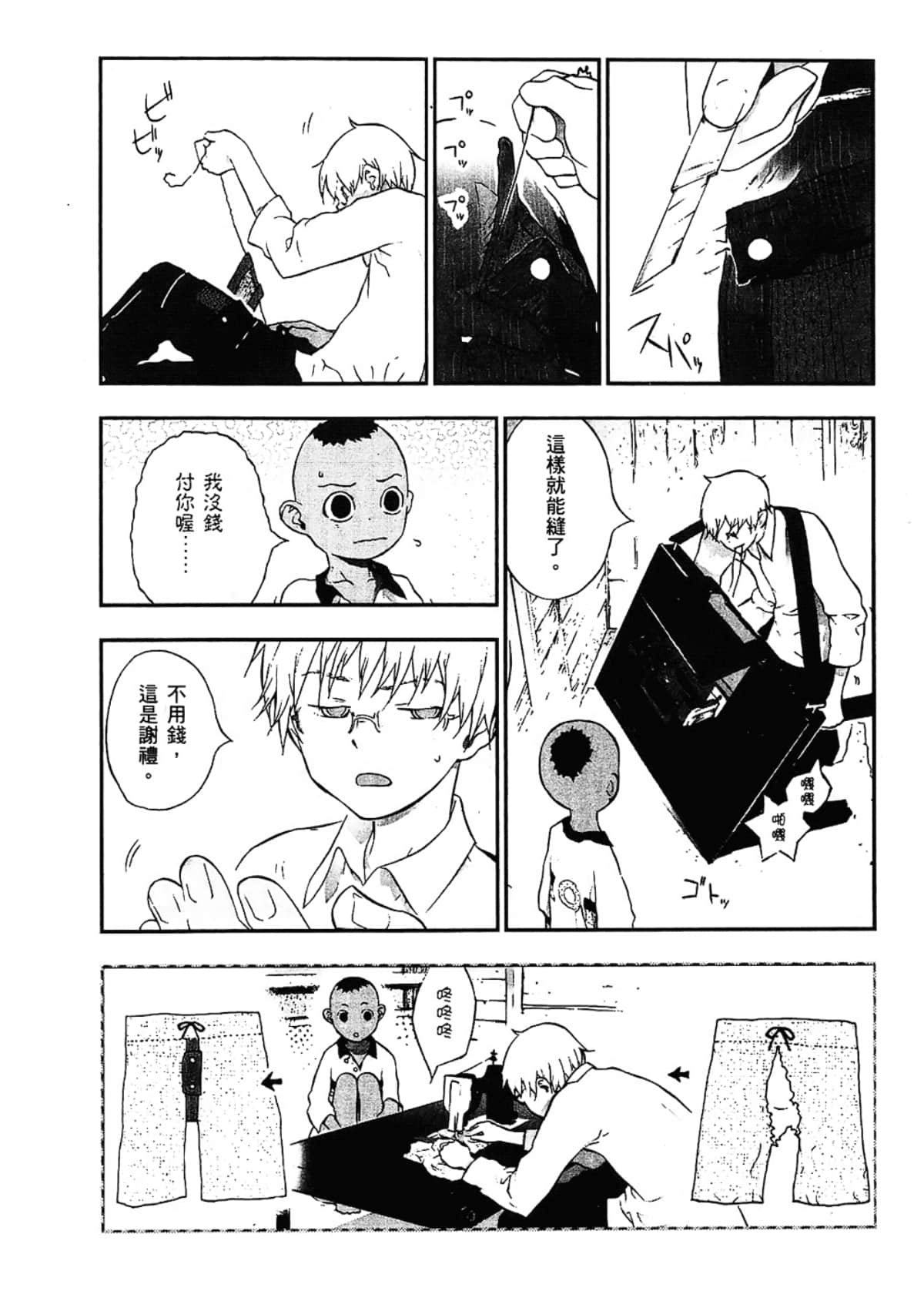 Page 180