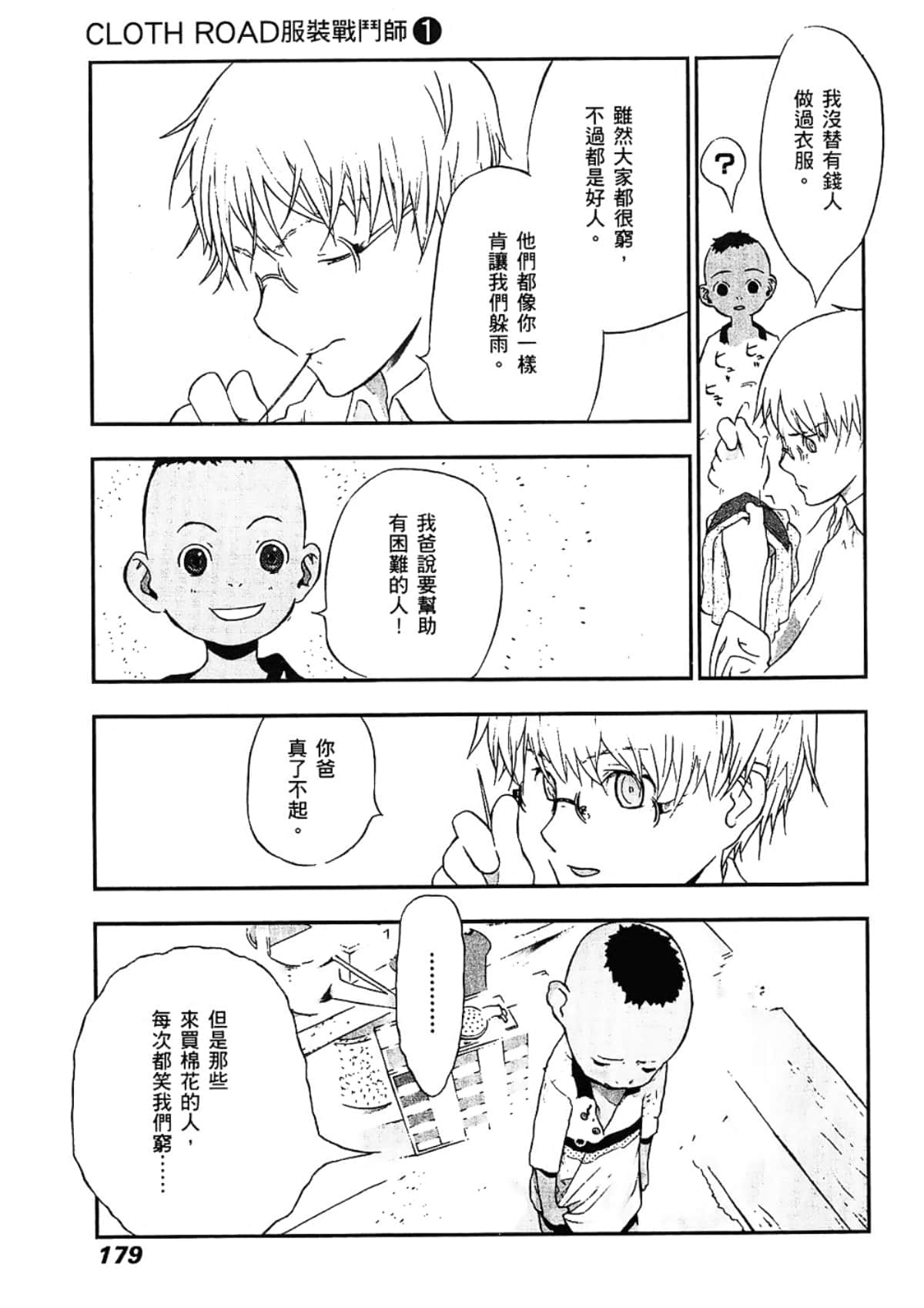 Page 181