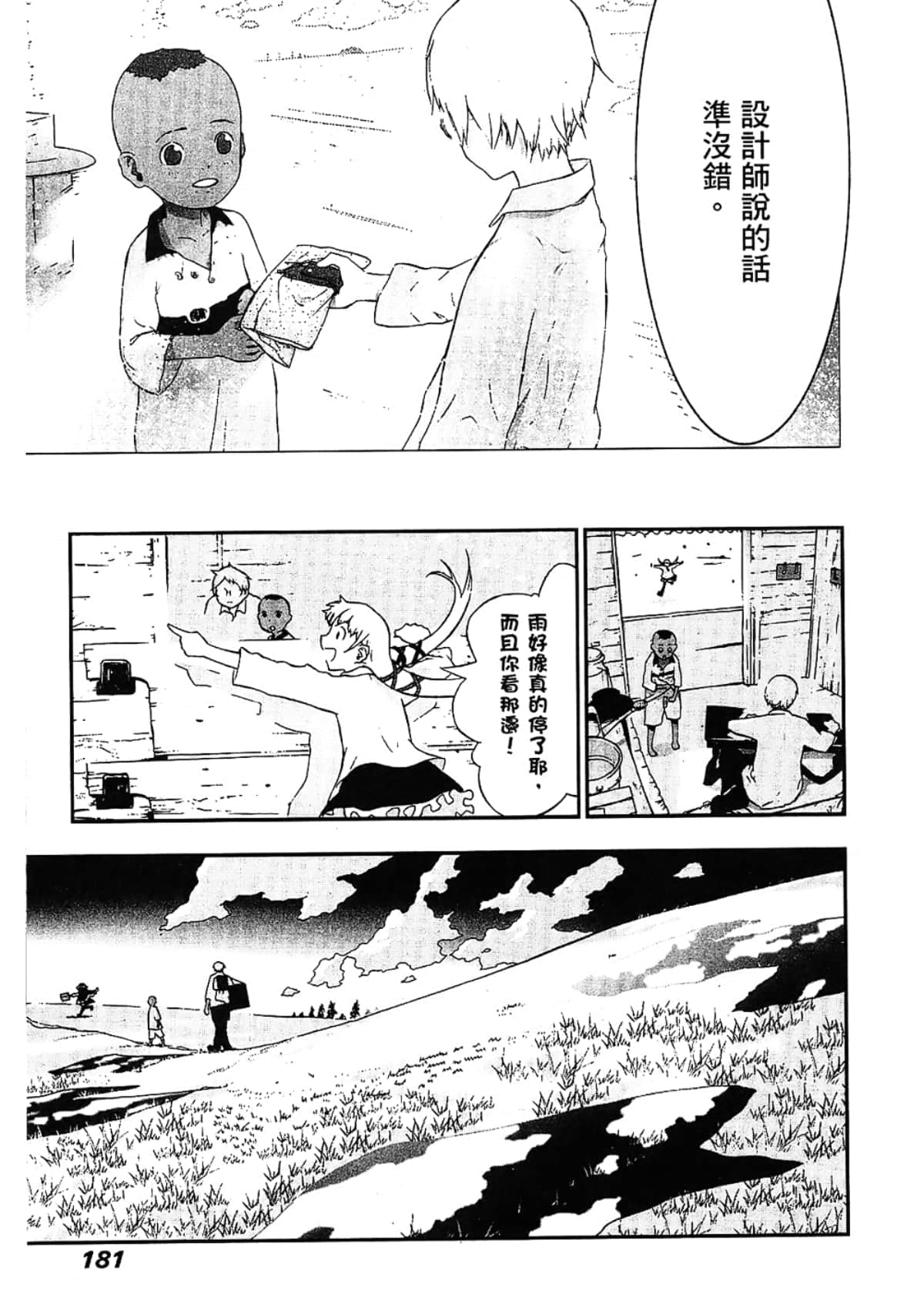 Page 183