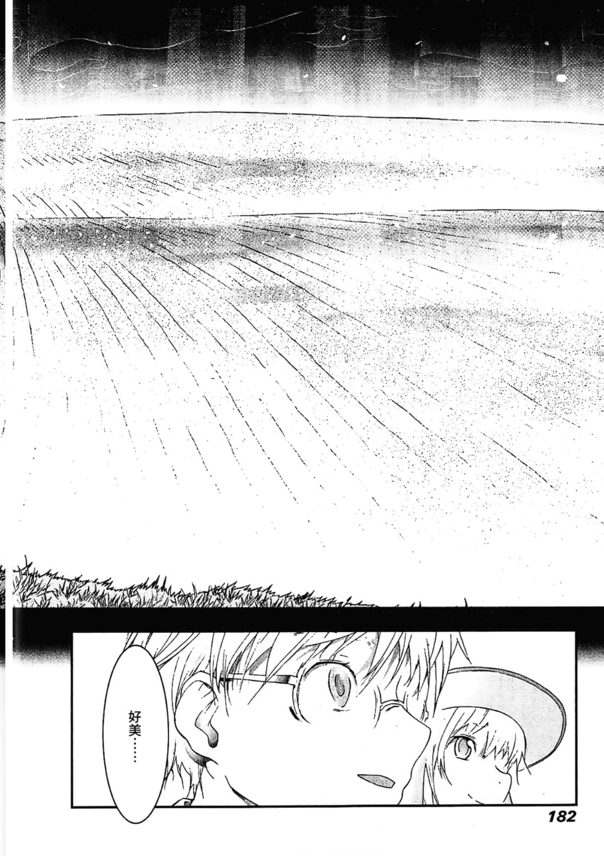 Page 184