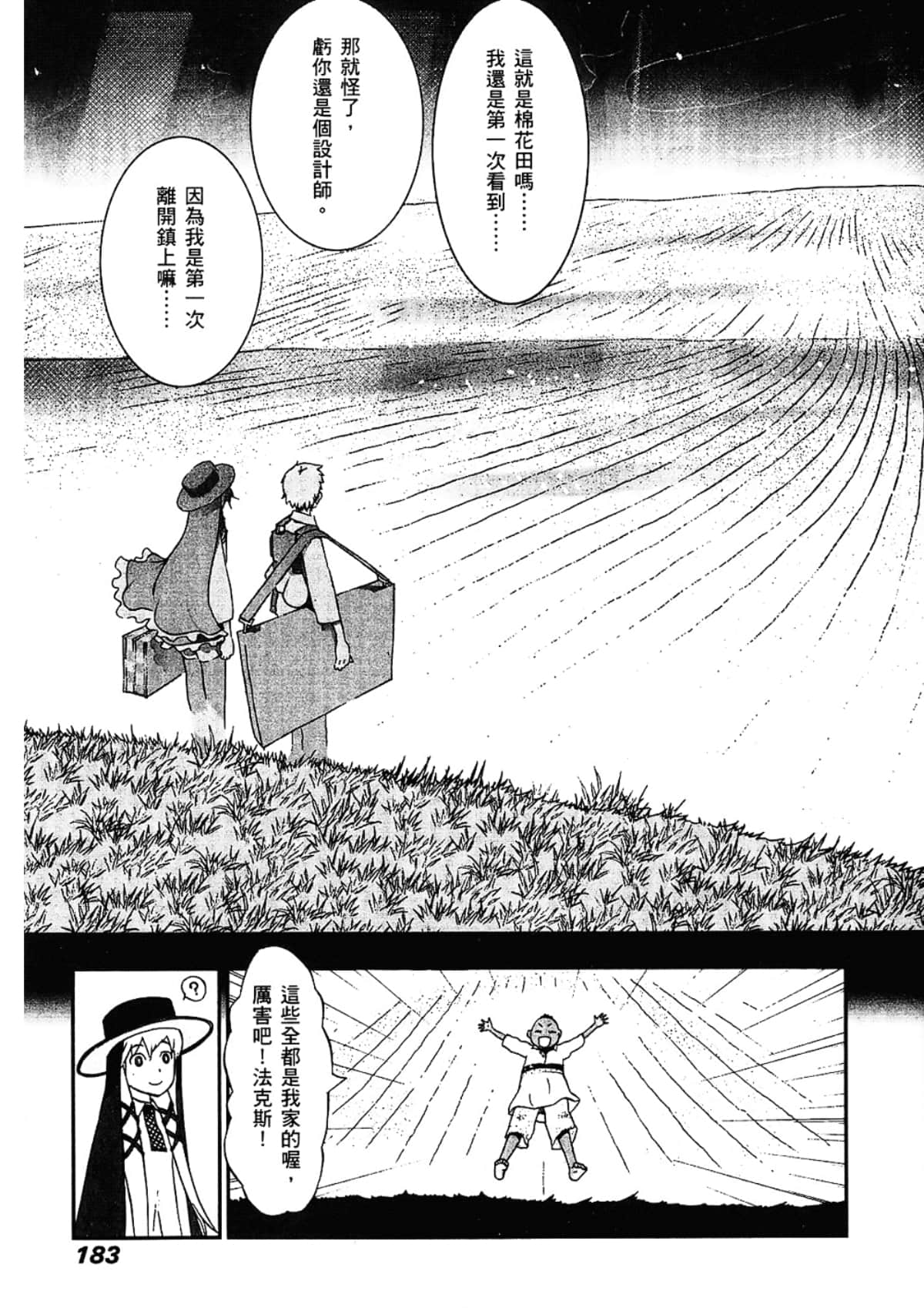 Page 185