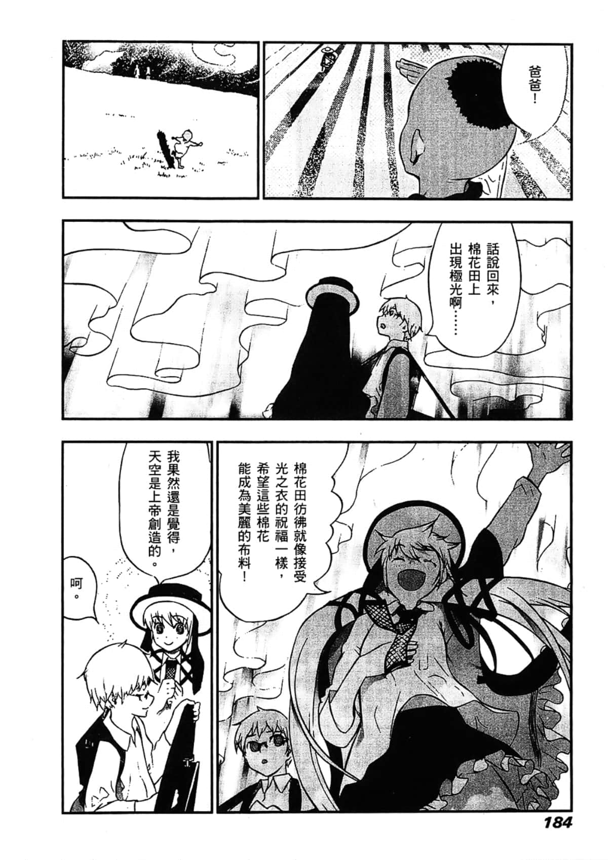 Page 186