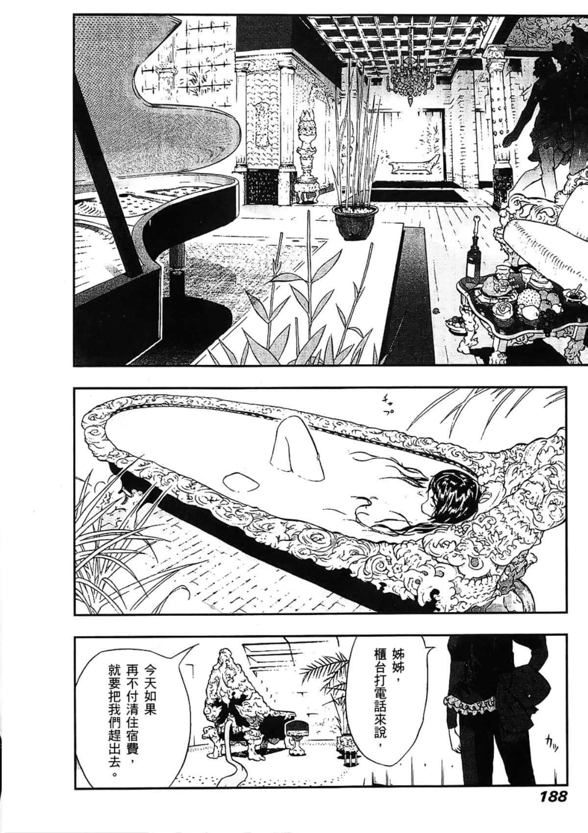 Page 190