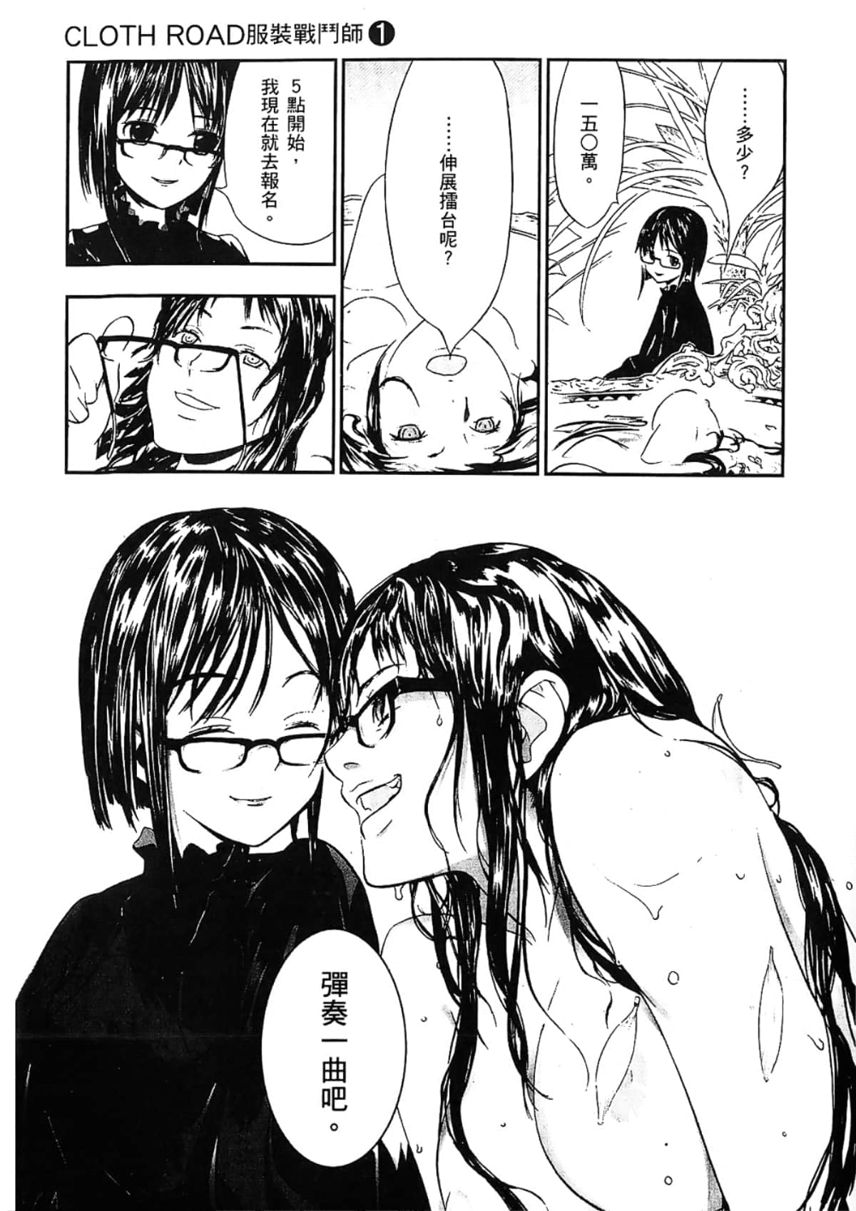 Page 191