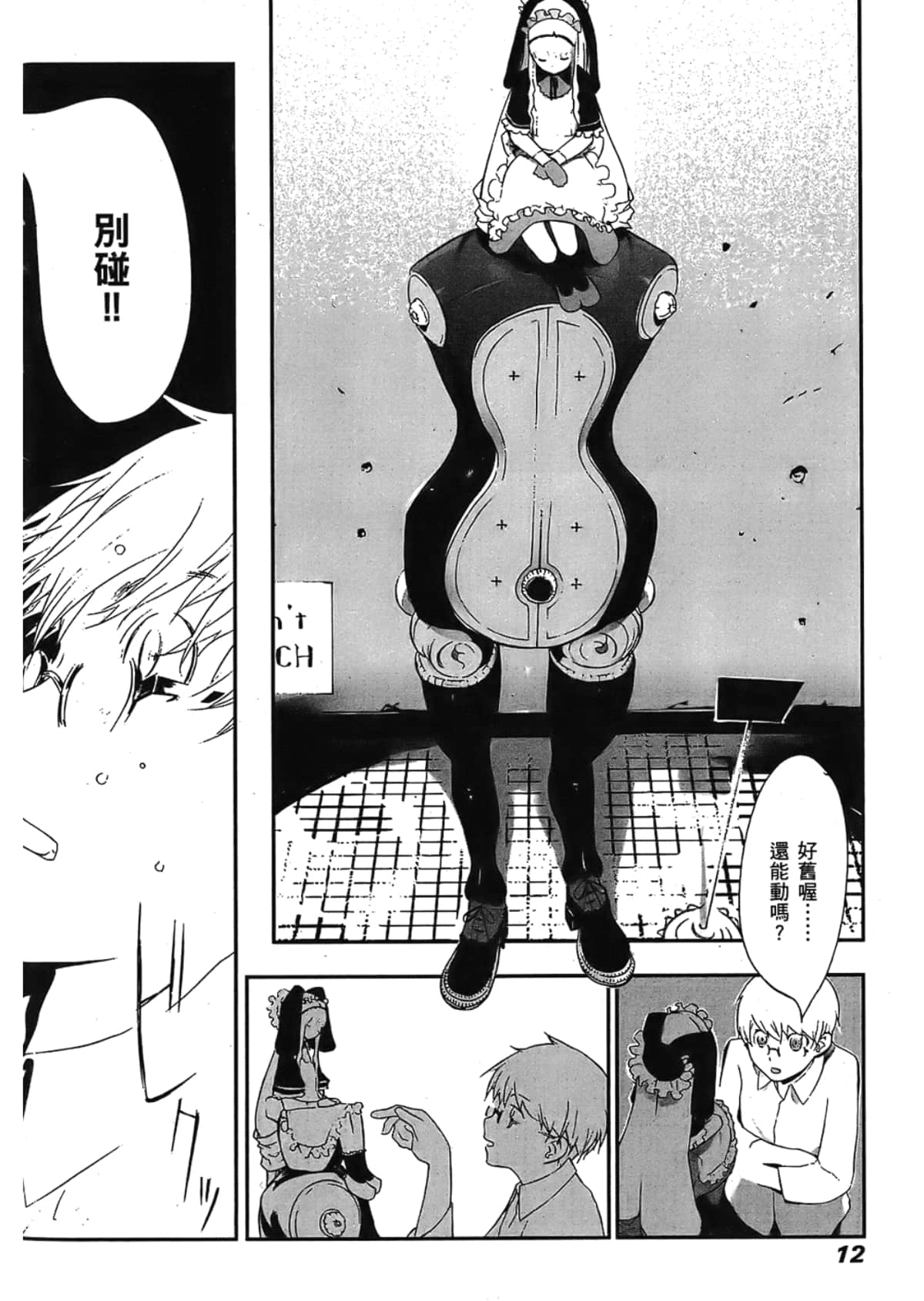 Page 14