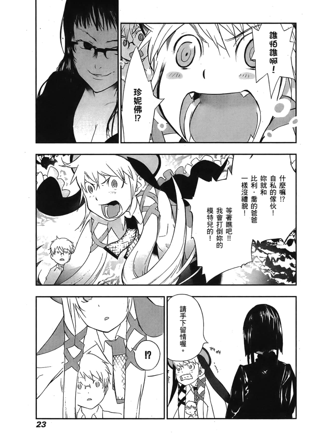 Page 25