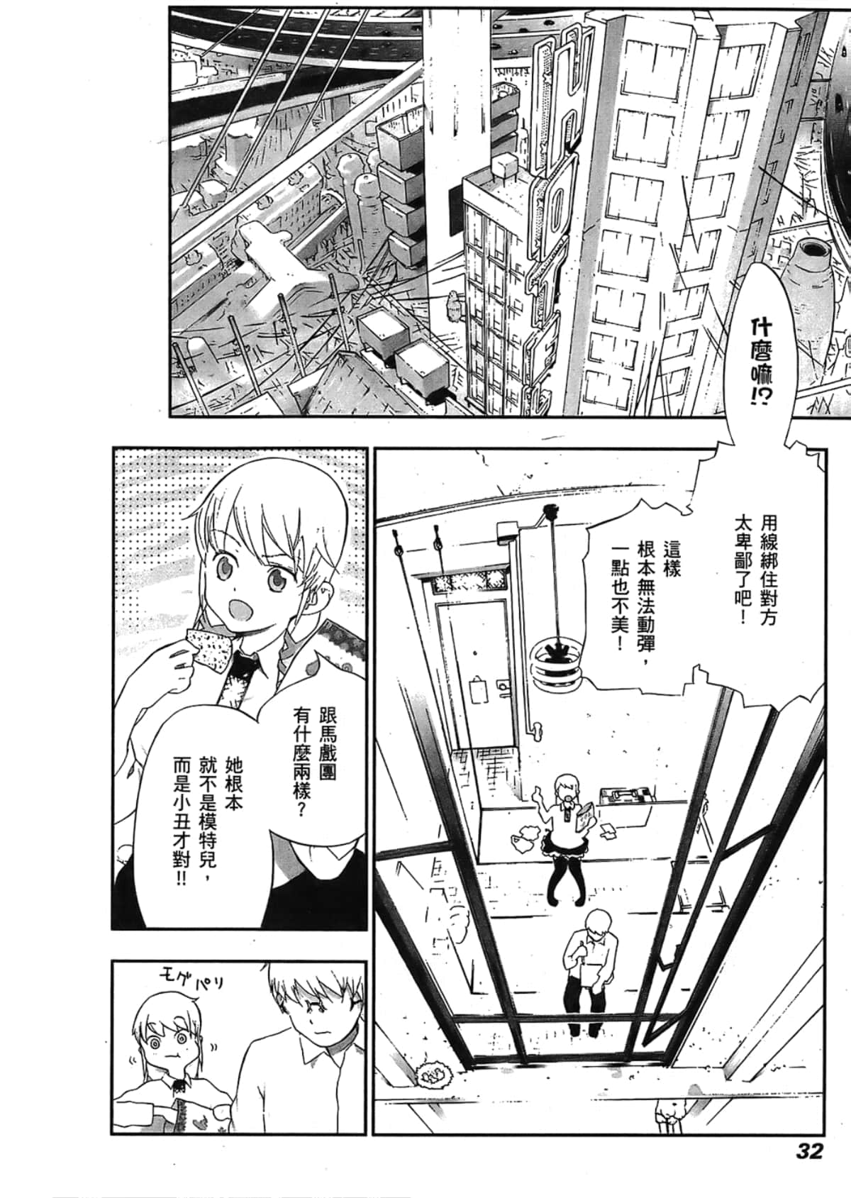 Page 34