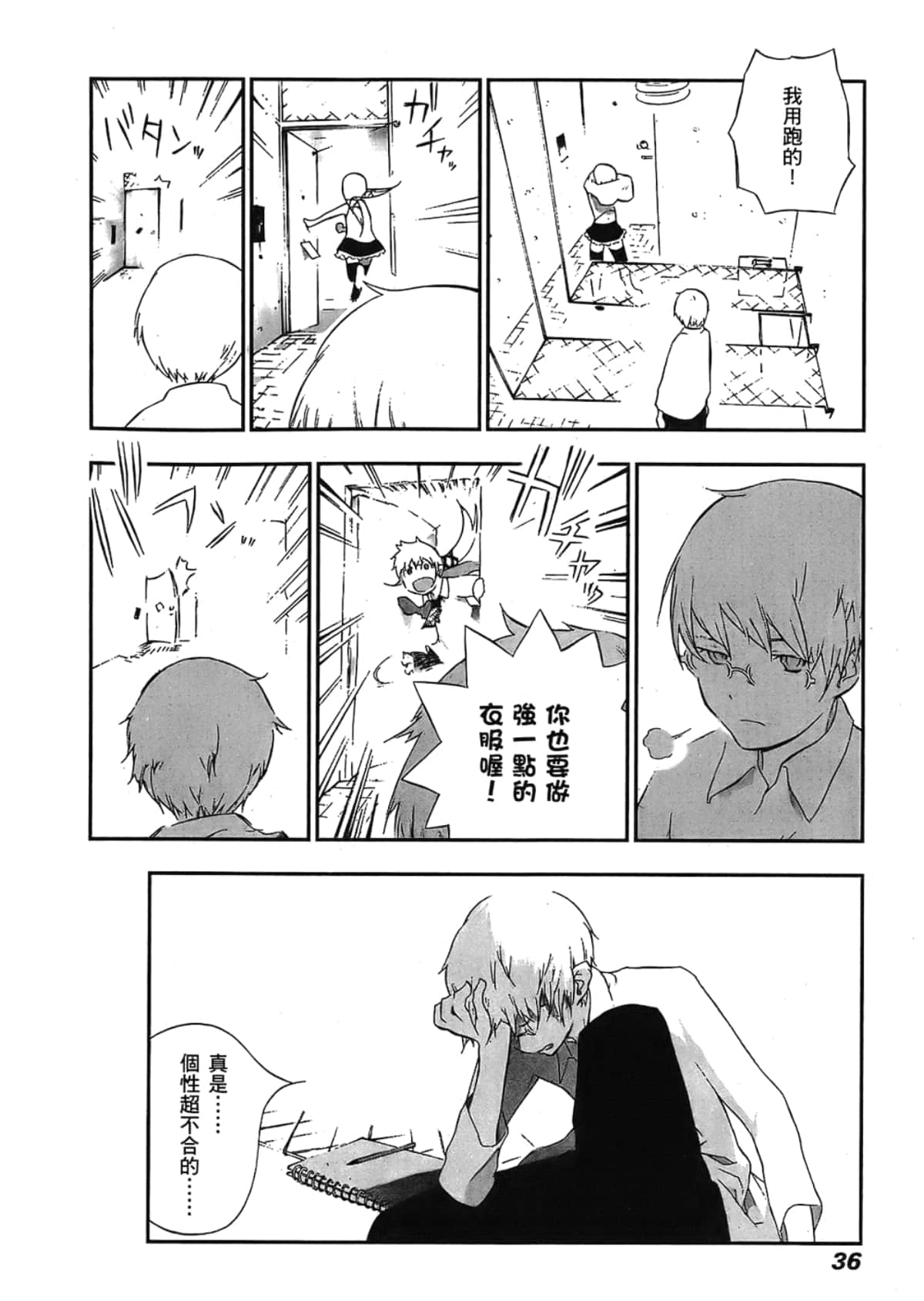 Page 38