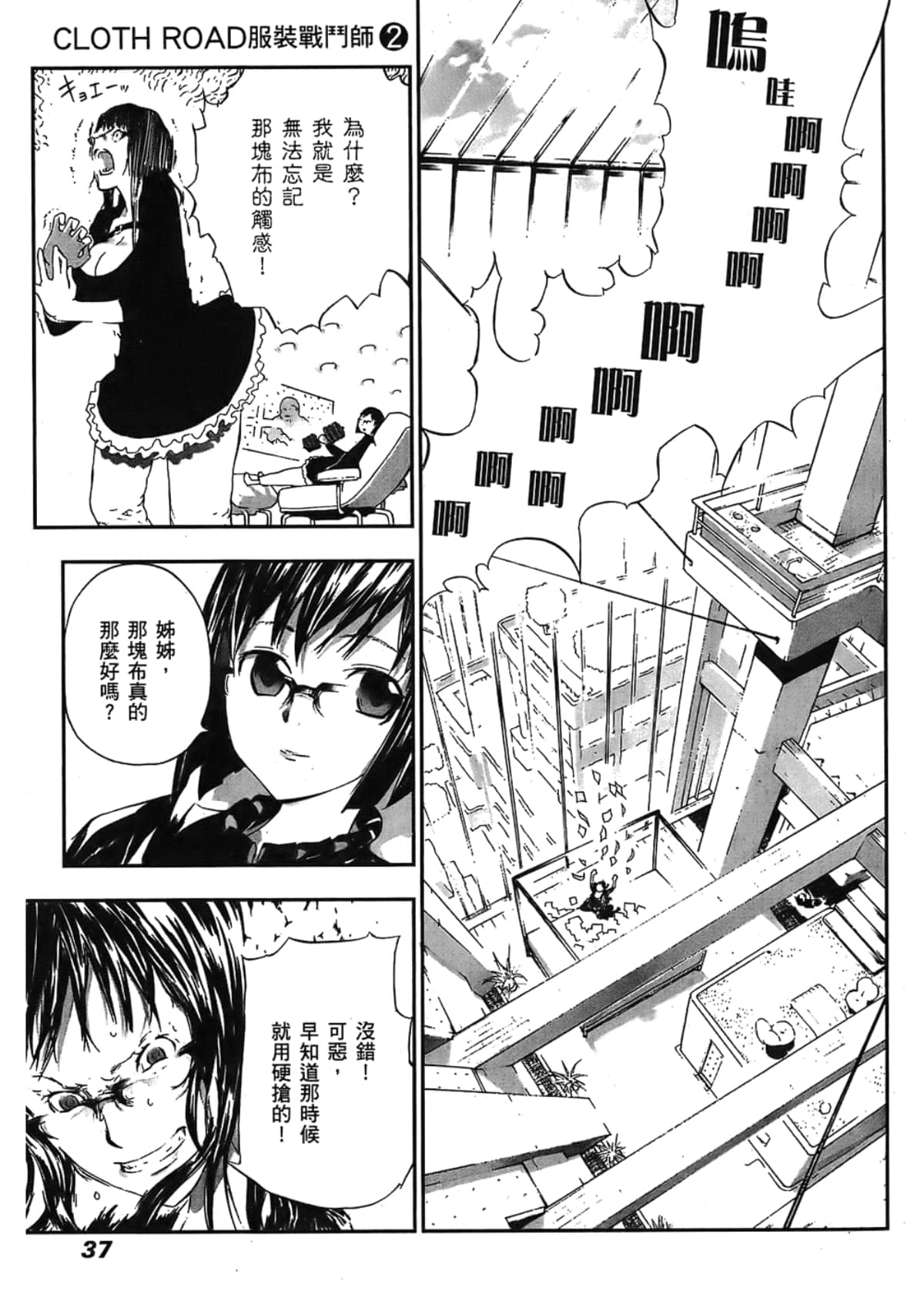 Page 39