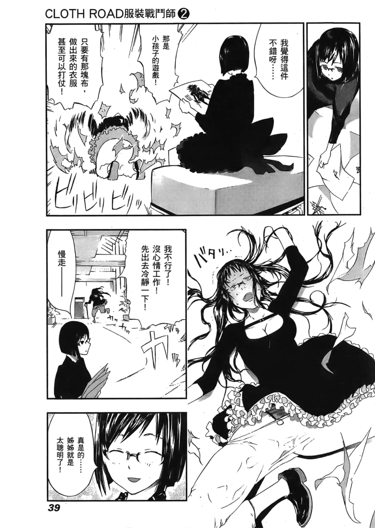 Page 41