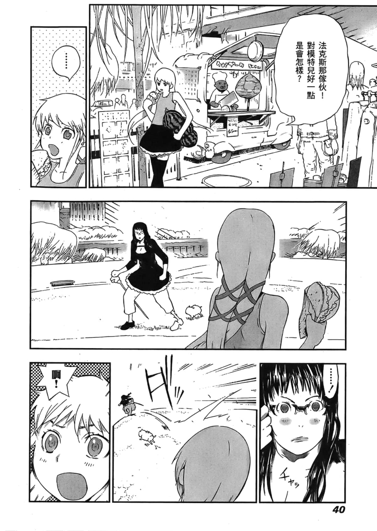 Page 42