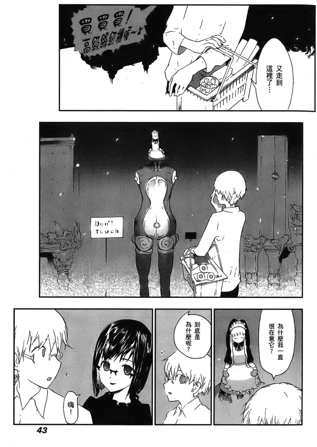 Page 45