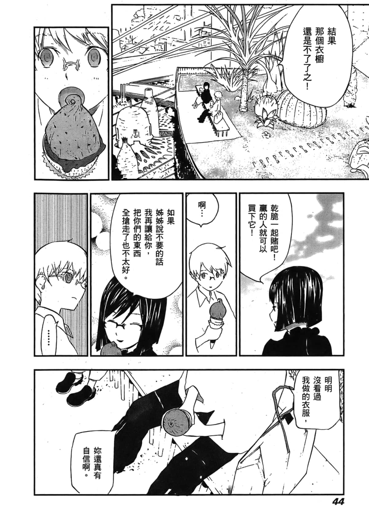 Page 46