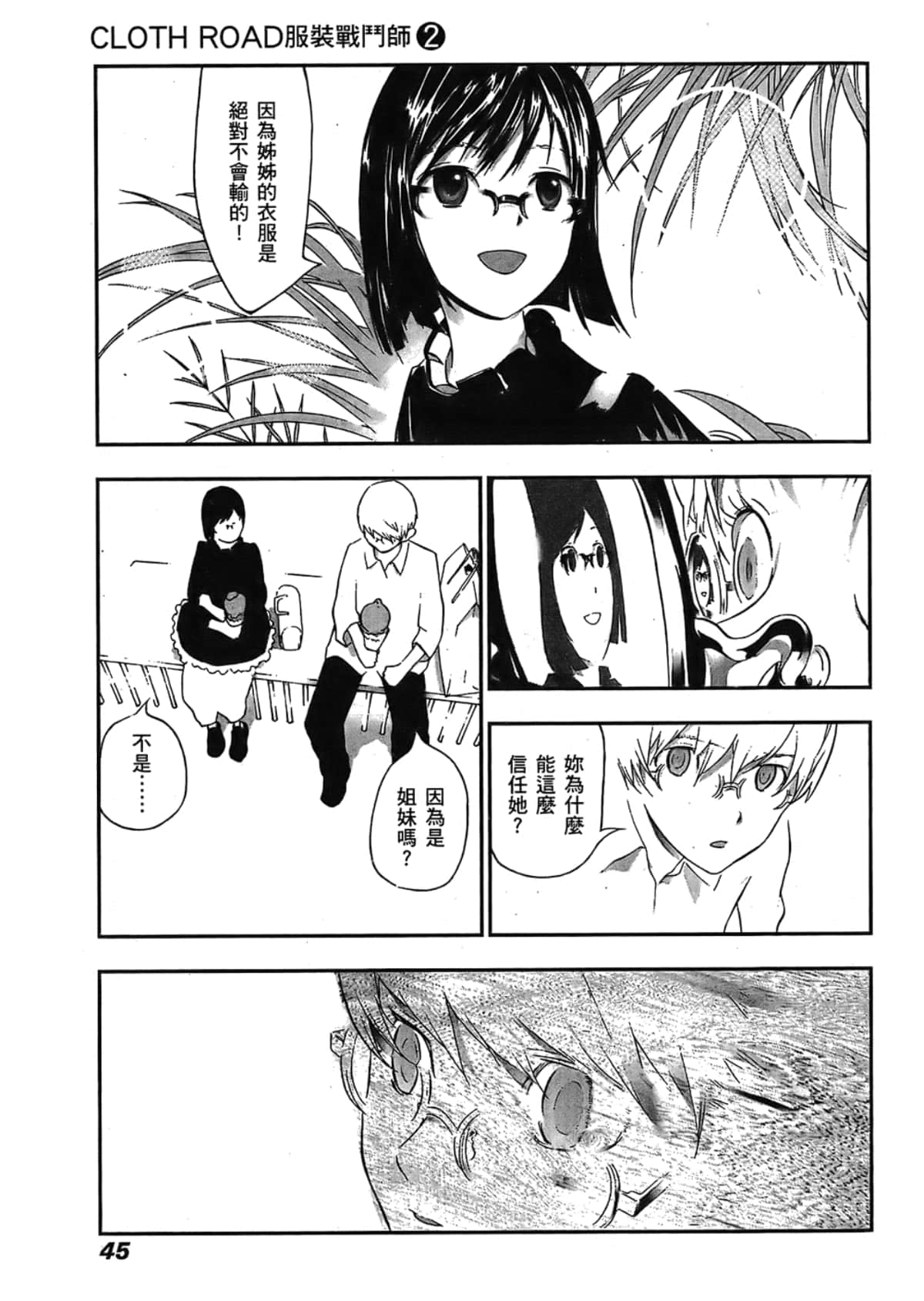 Page 47