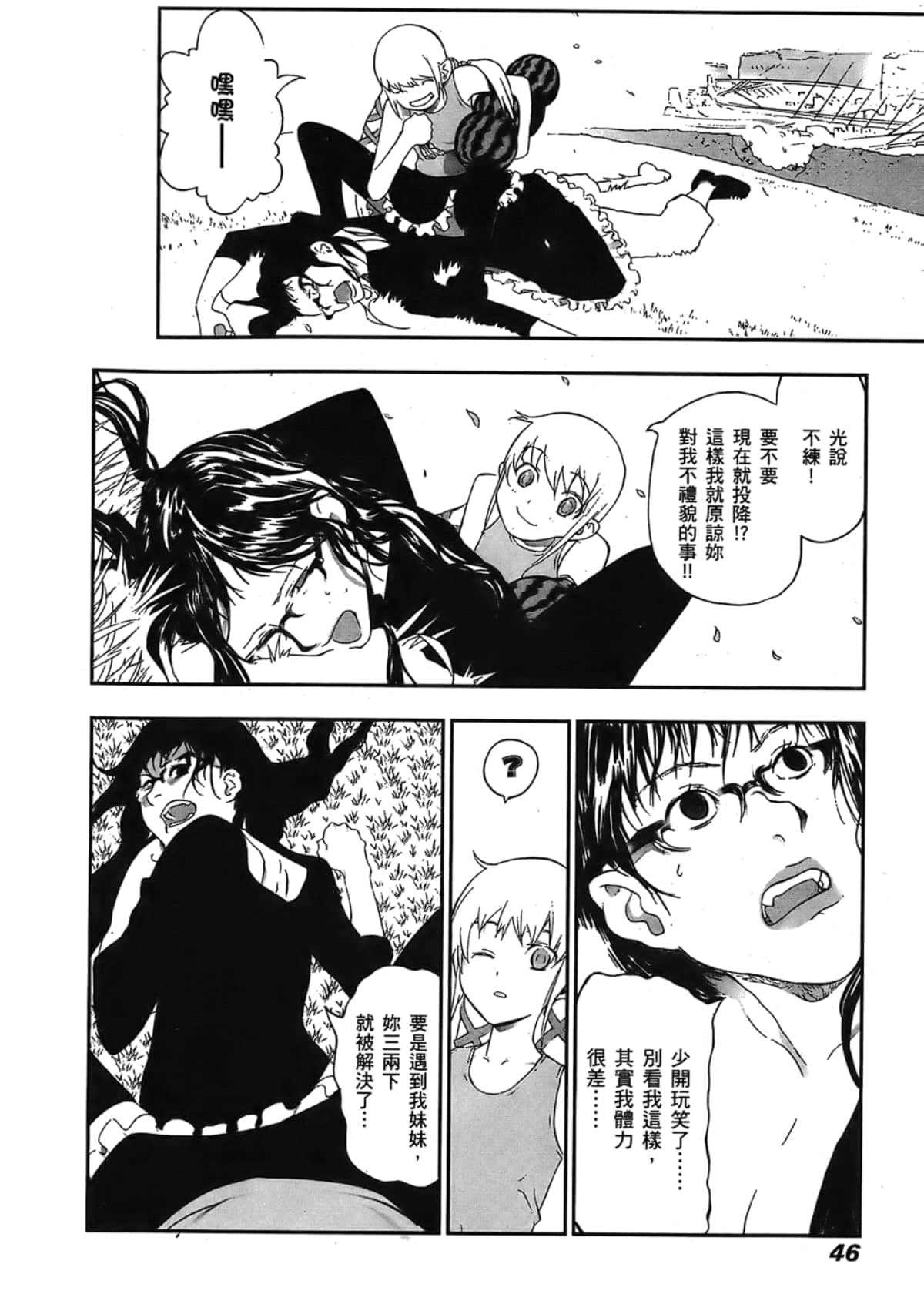 Page 48