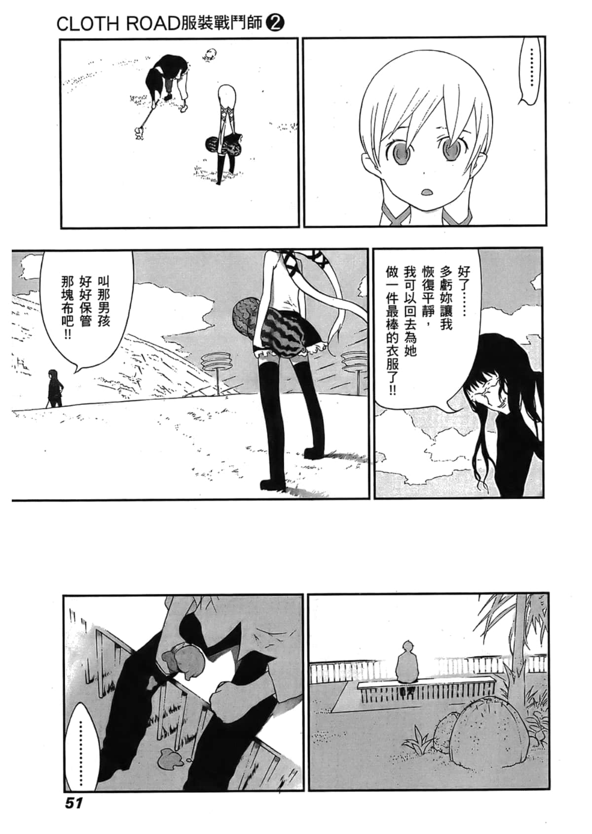 Page 53