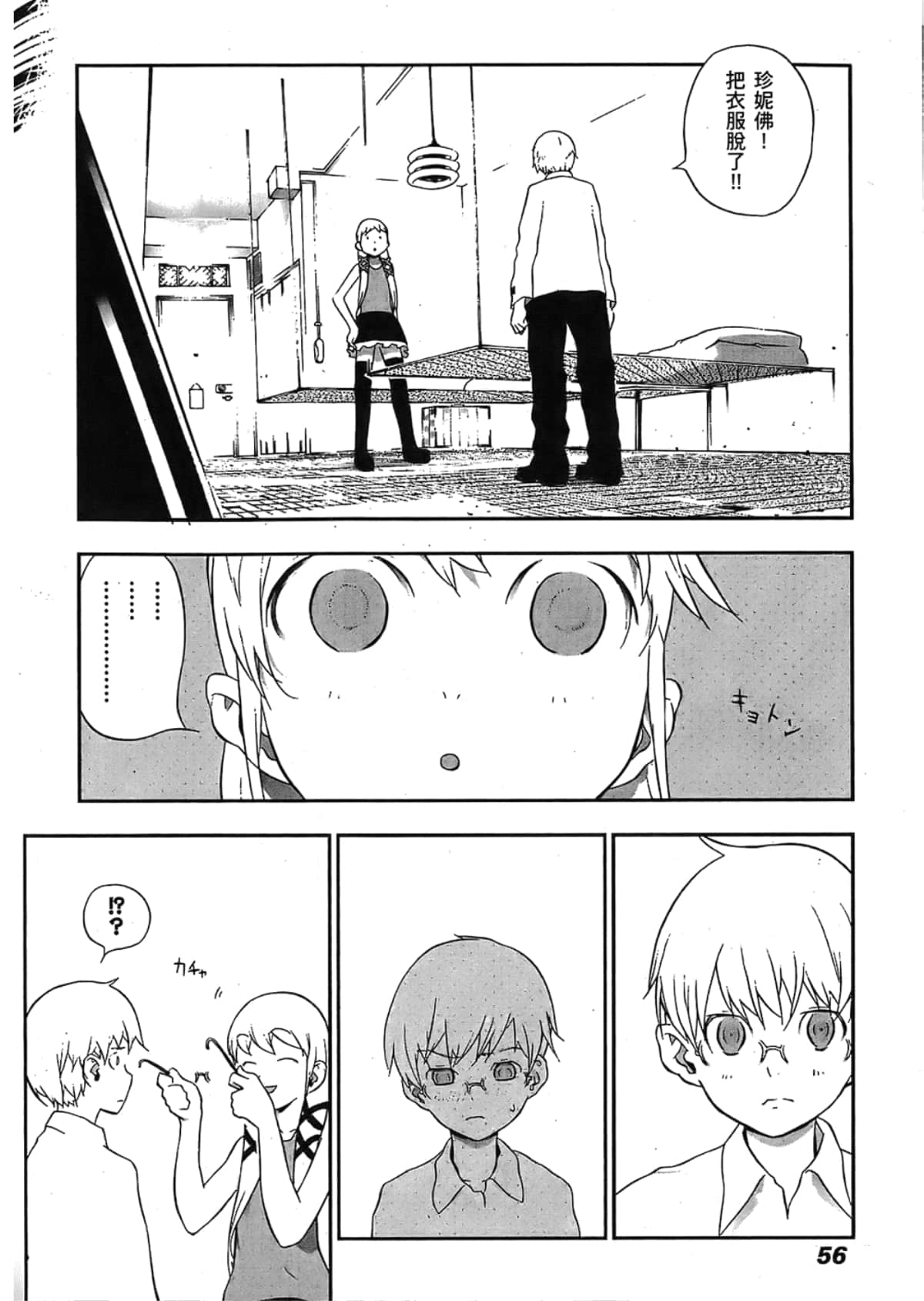 Page 58