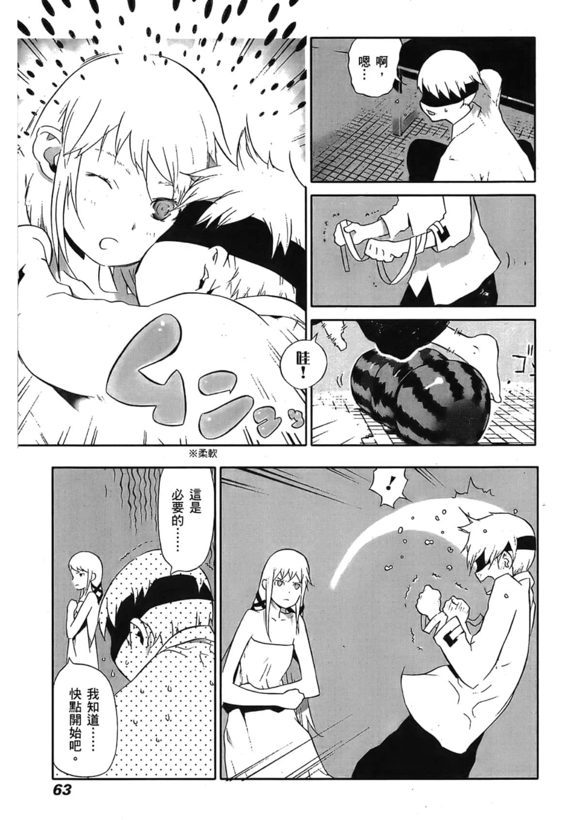 Page 65