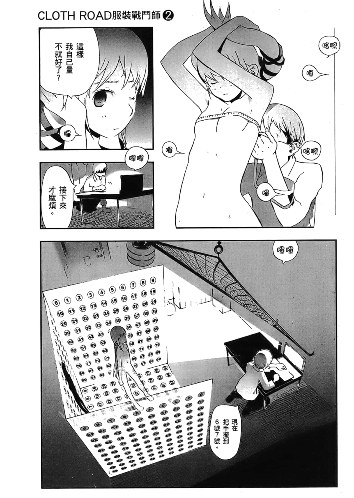 Page 67