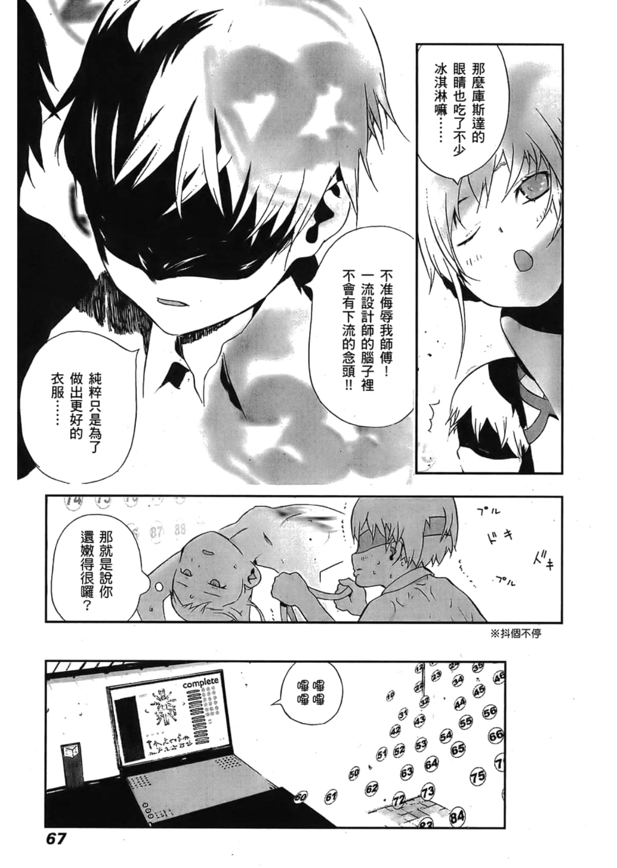 Page 69
