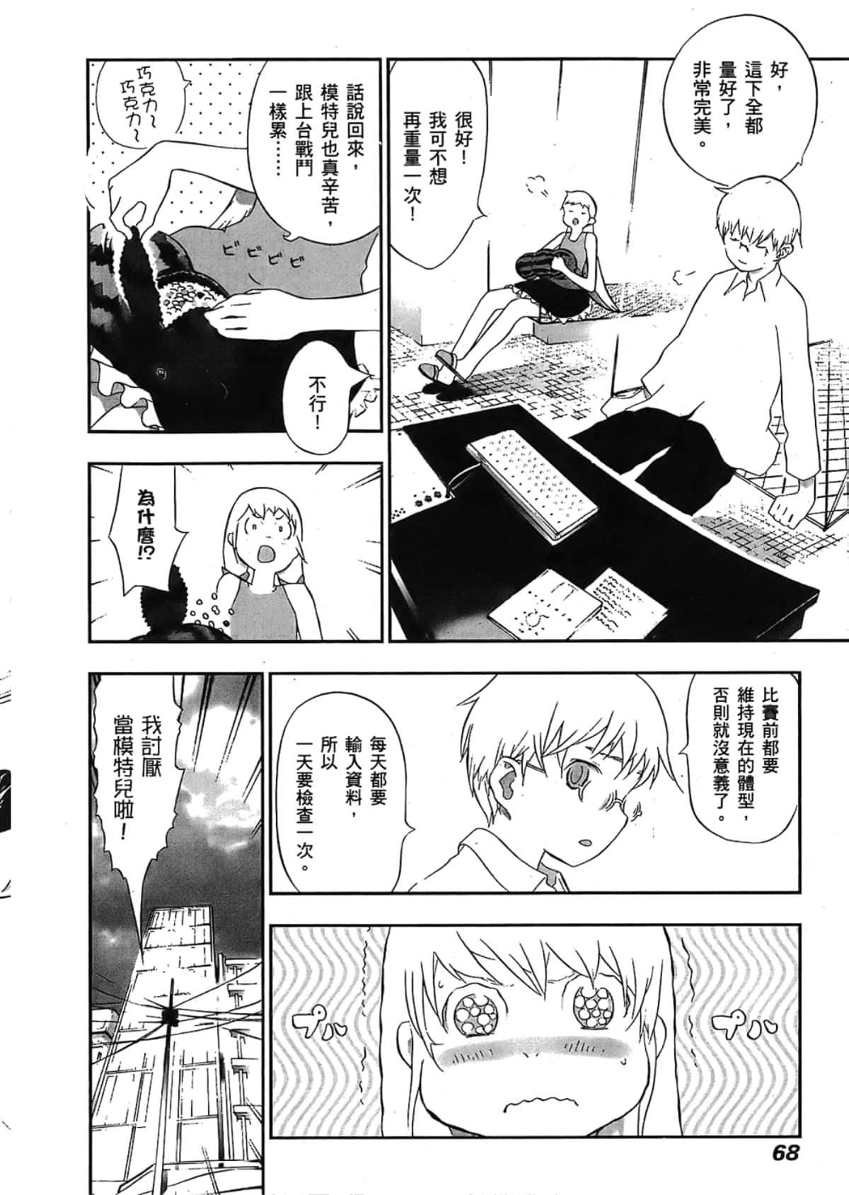 Page 70