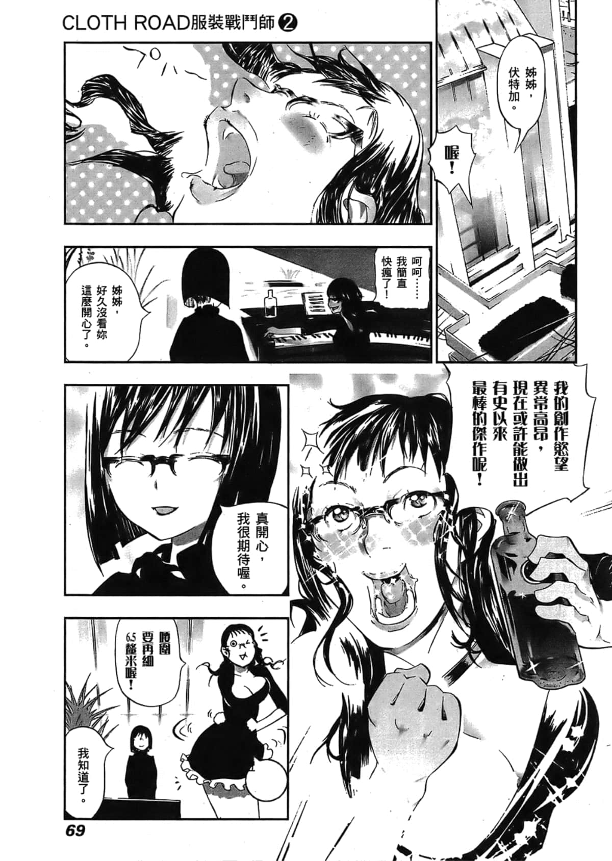 Page 71