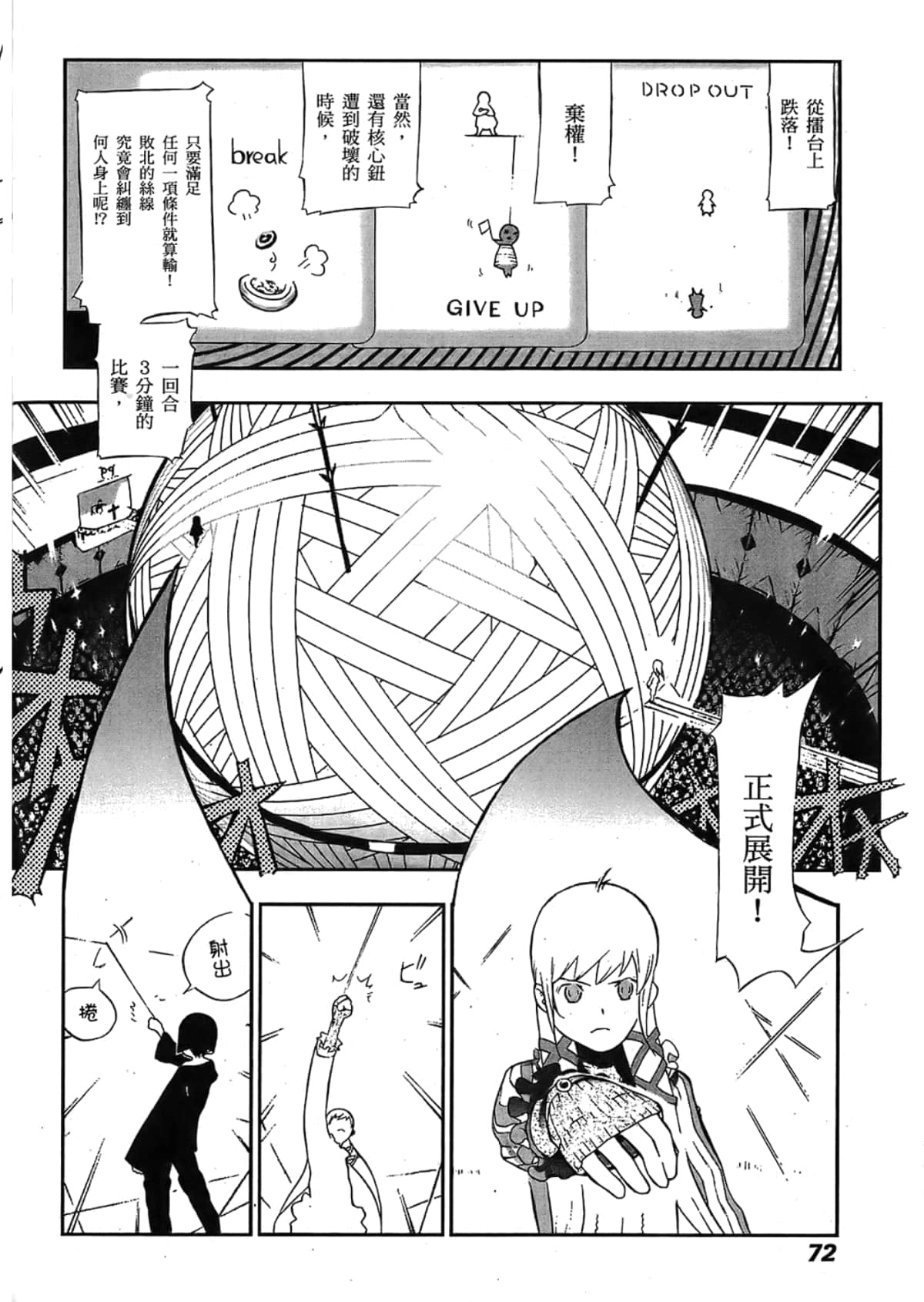 Page 74
