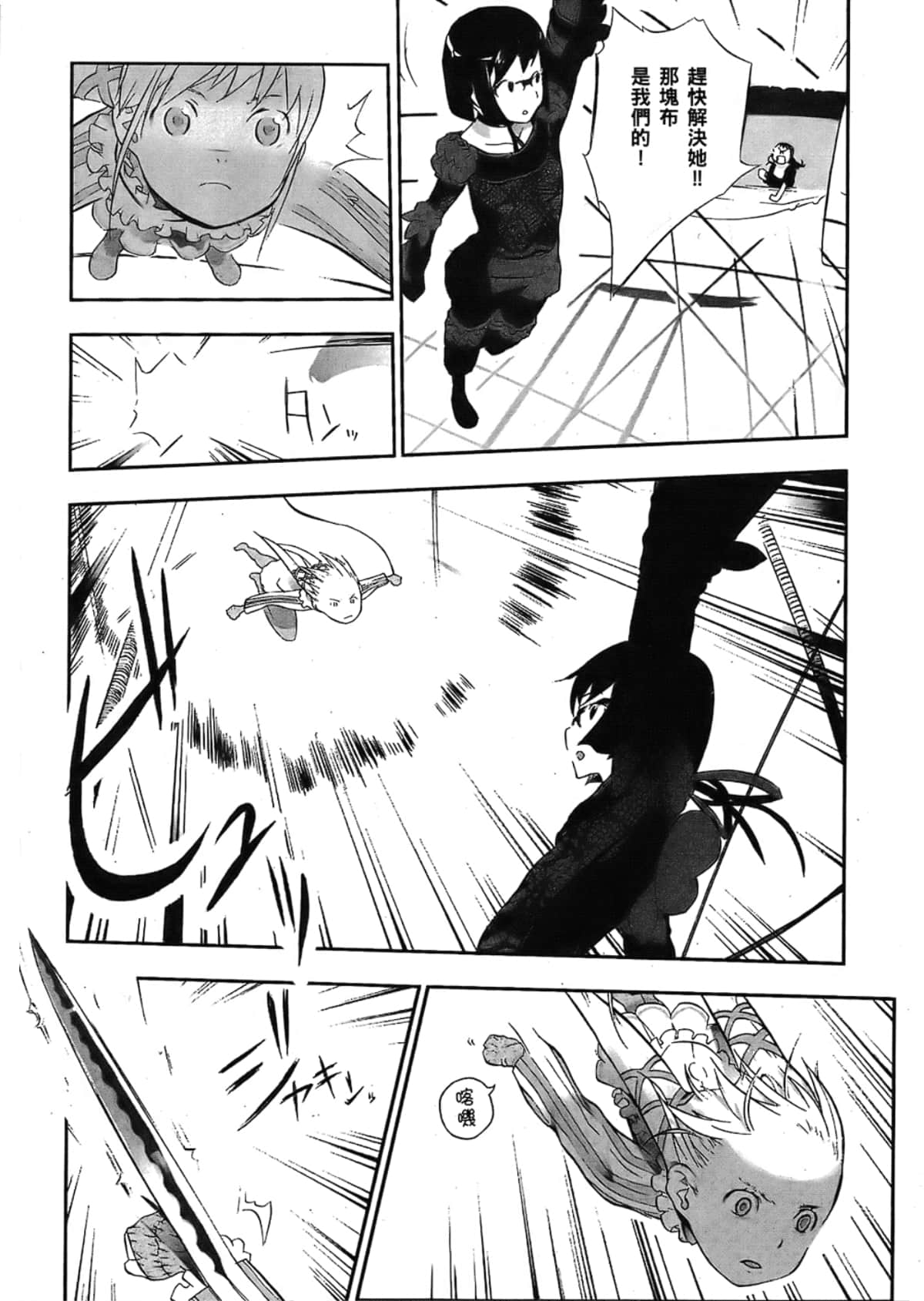 Page 76