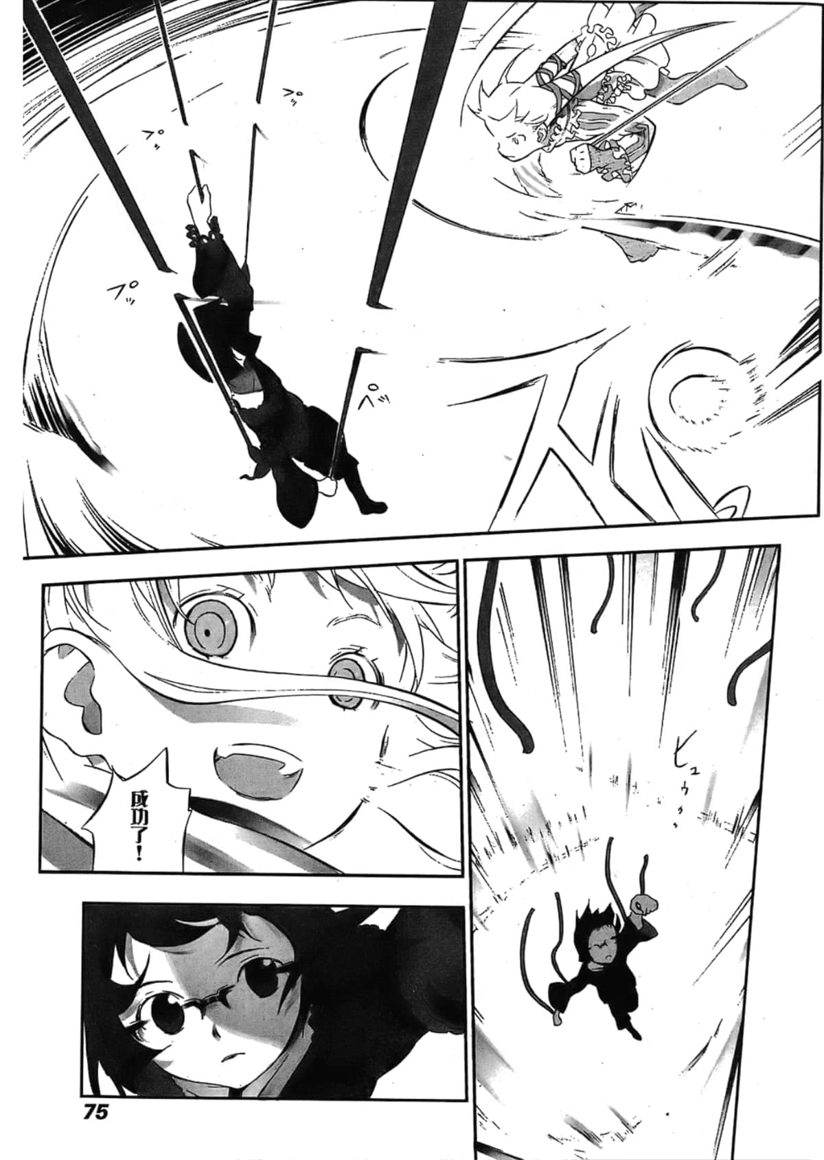 Page 77