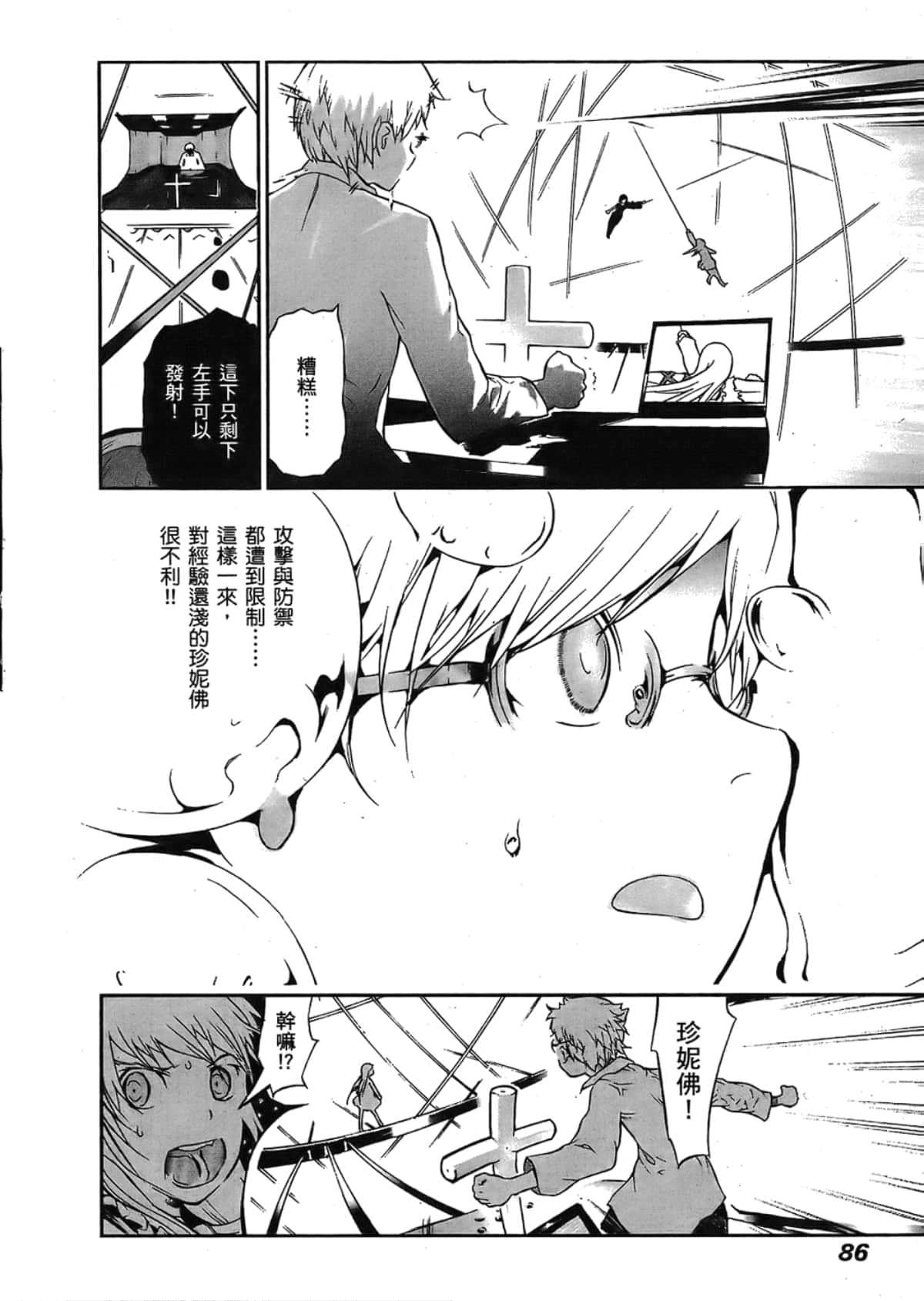 Page 88