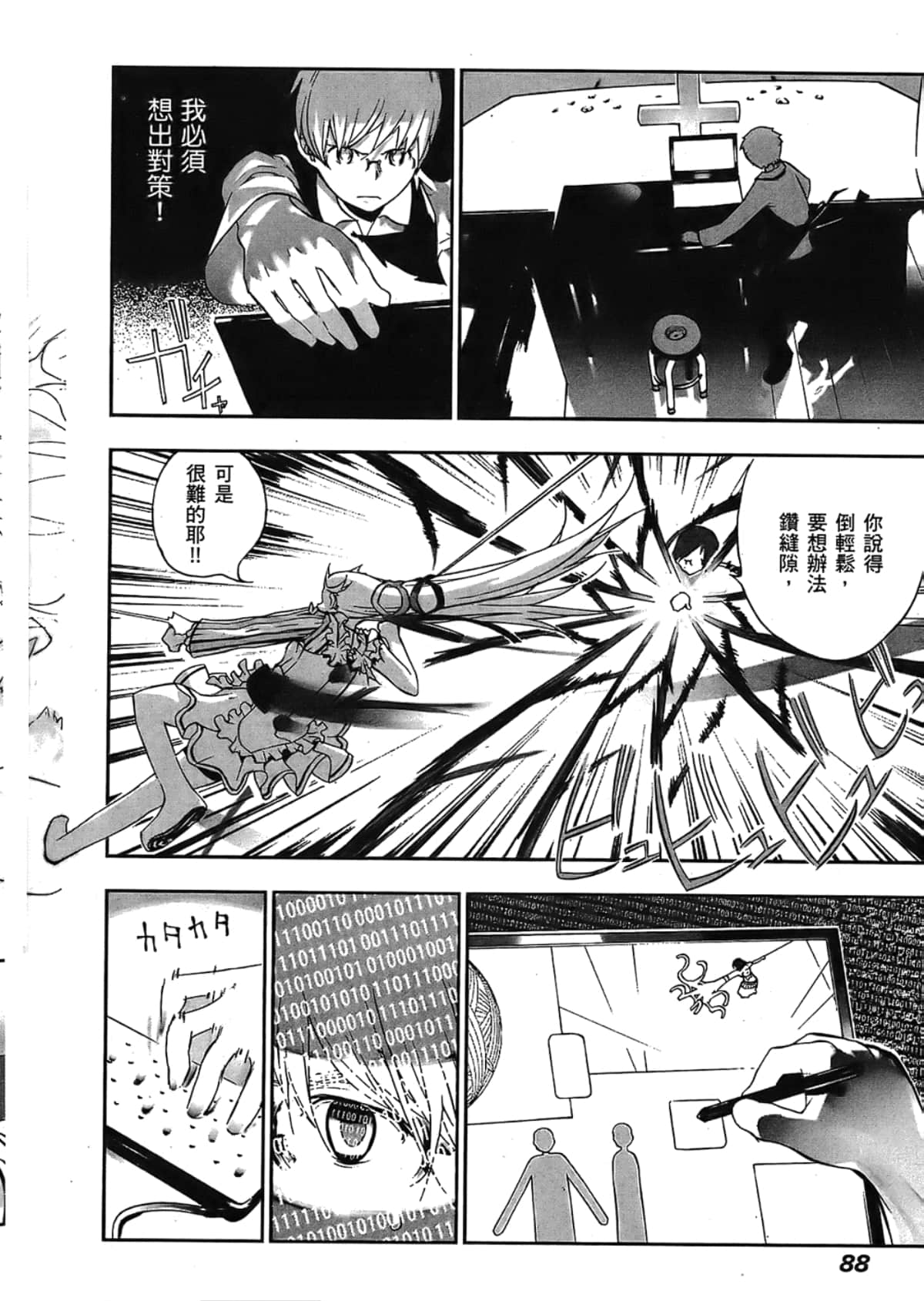 Page 90
