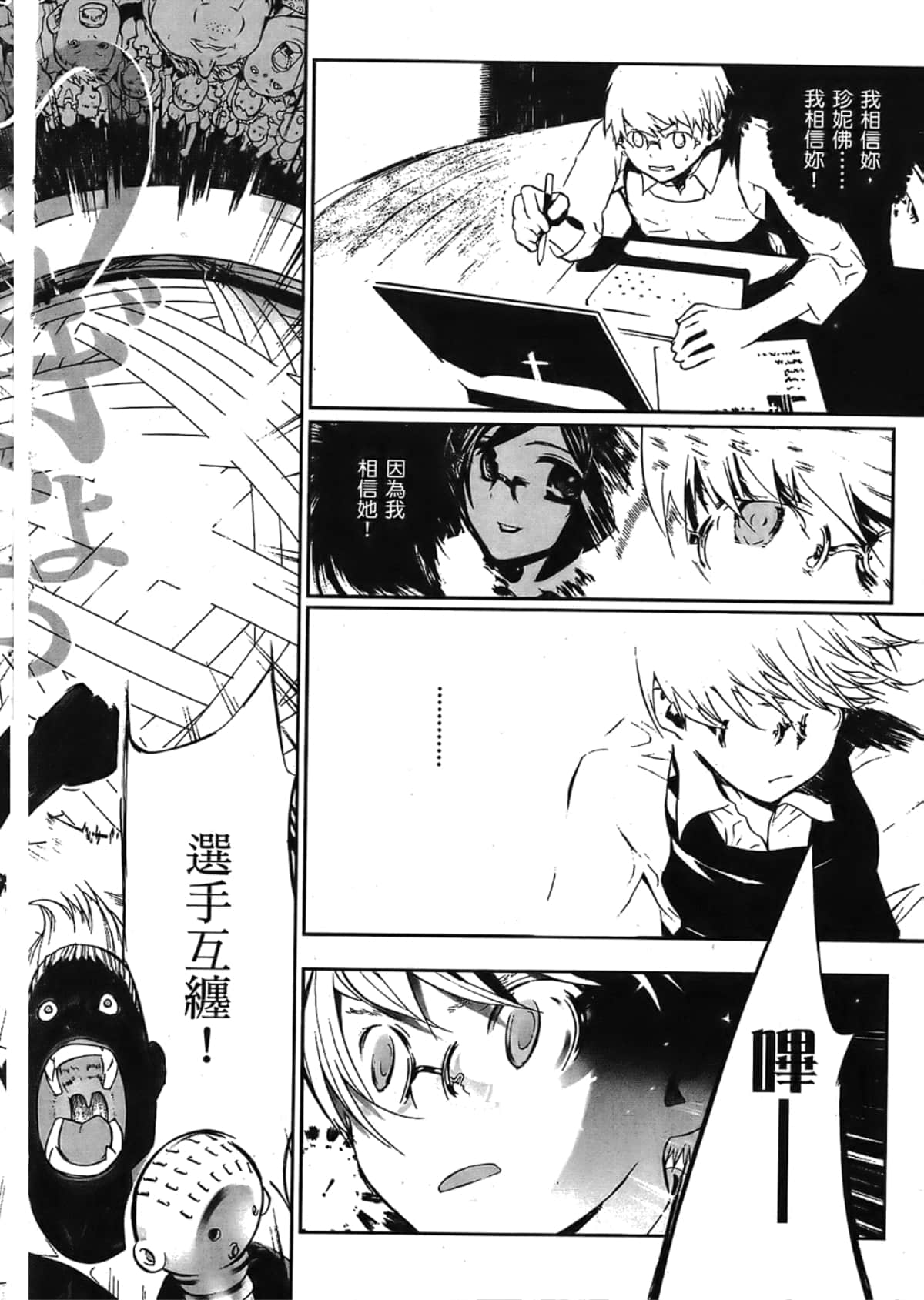 Page 92