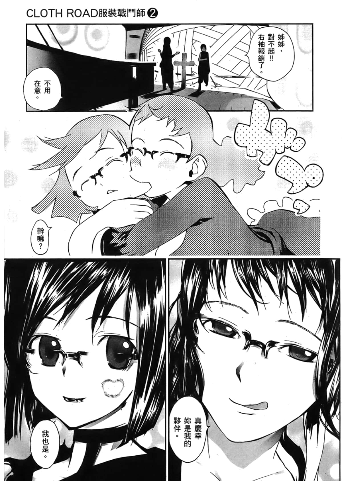 Page 97