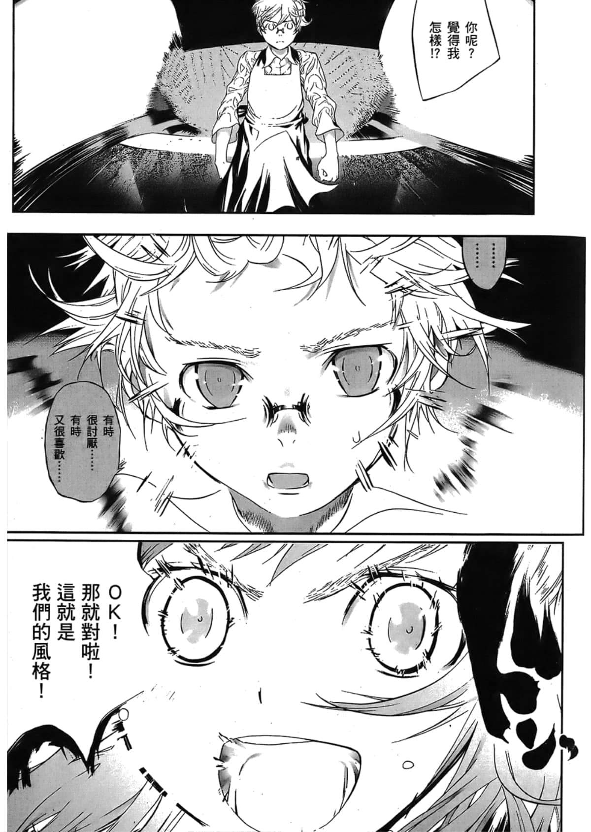Page 101