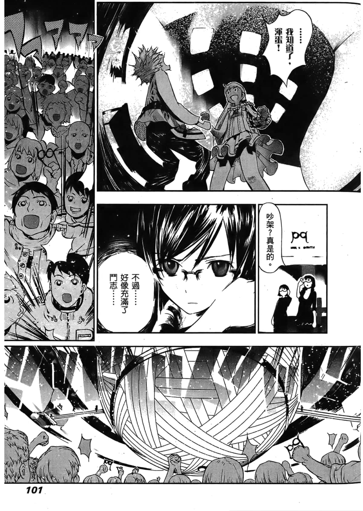 Page 103