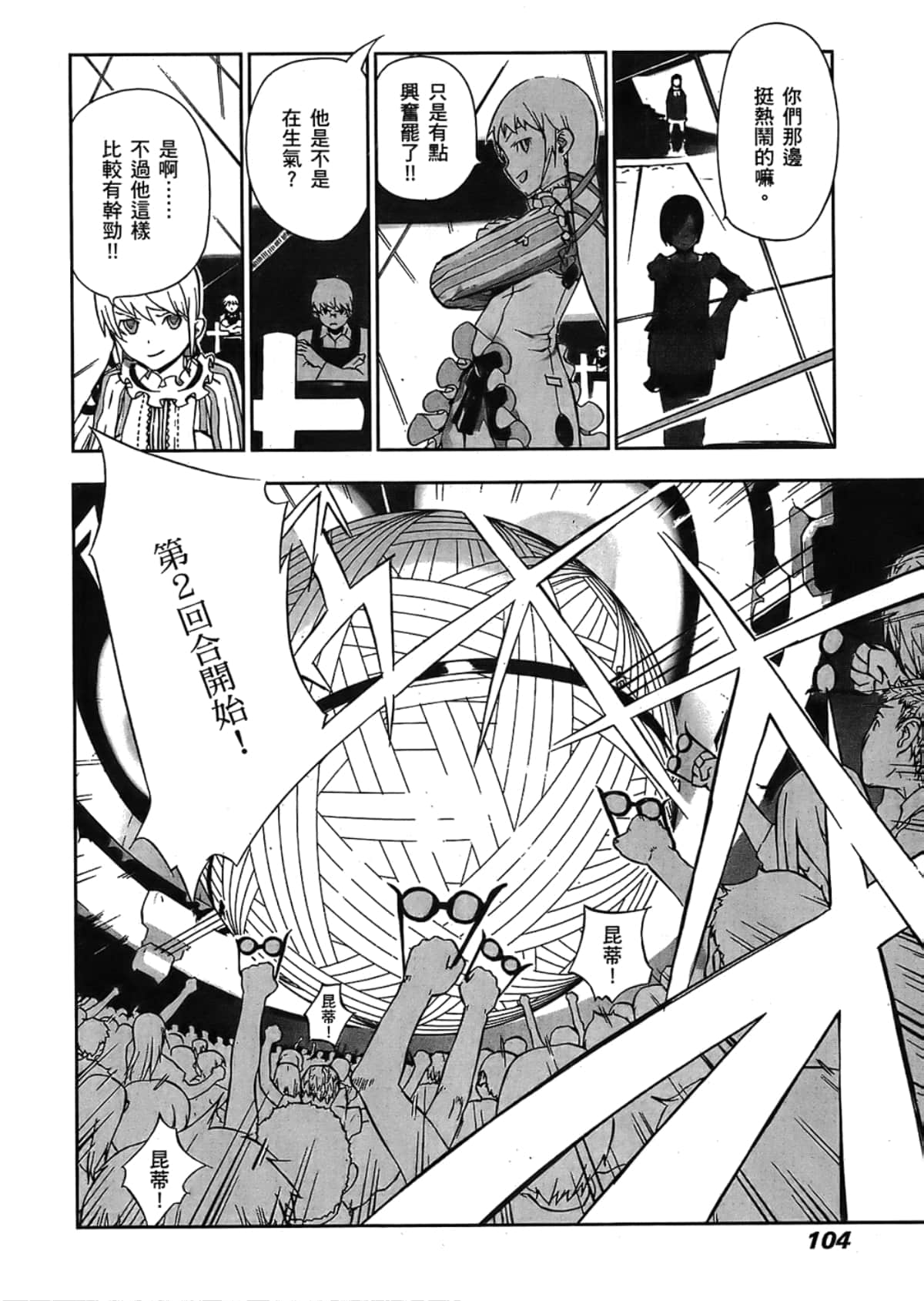 Page 106