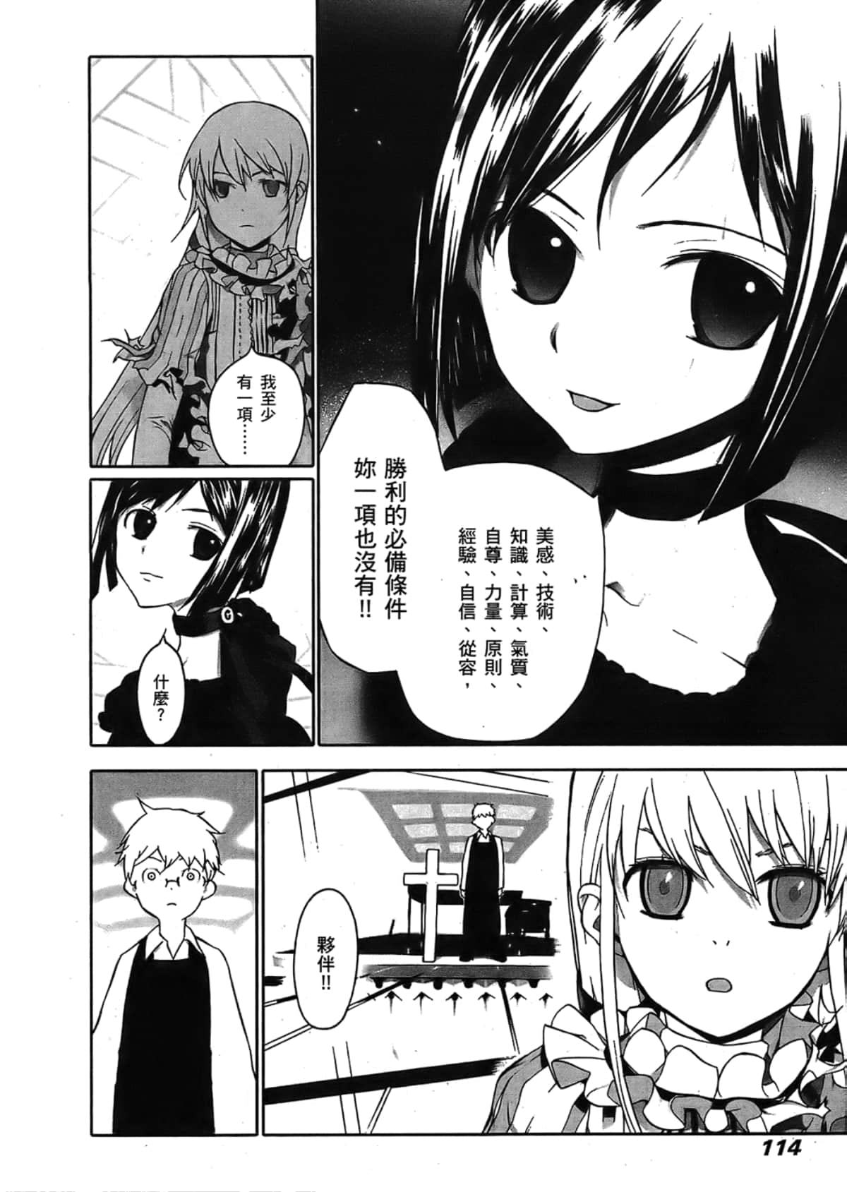 Page 116