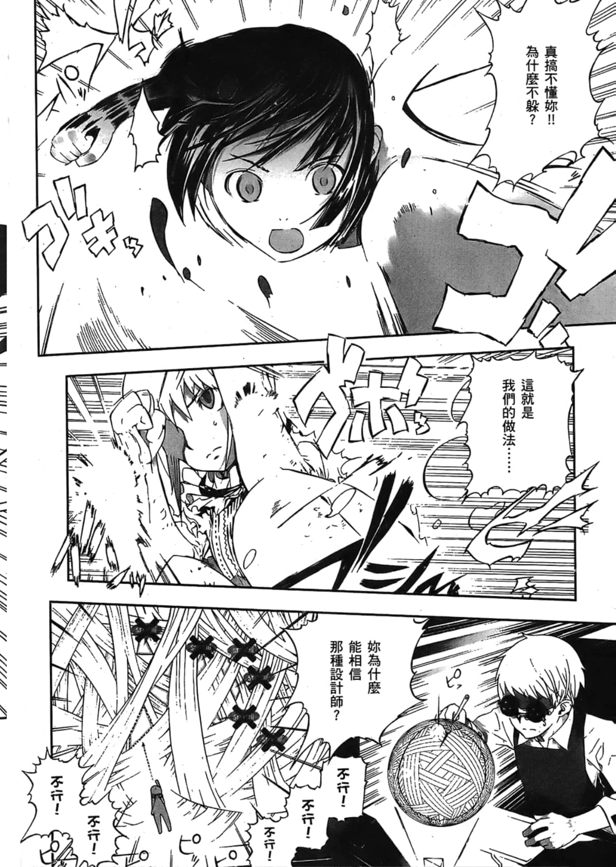 Page 138