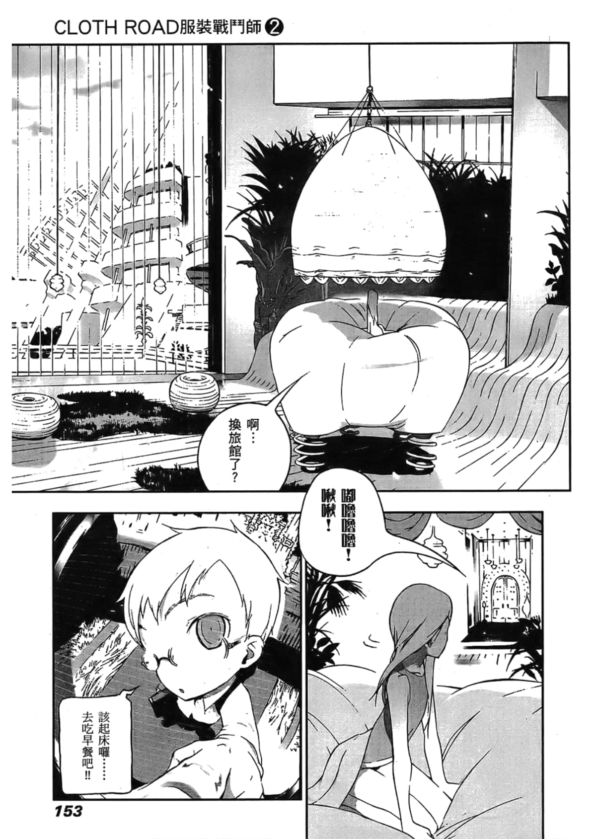Page 155