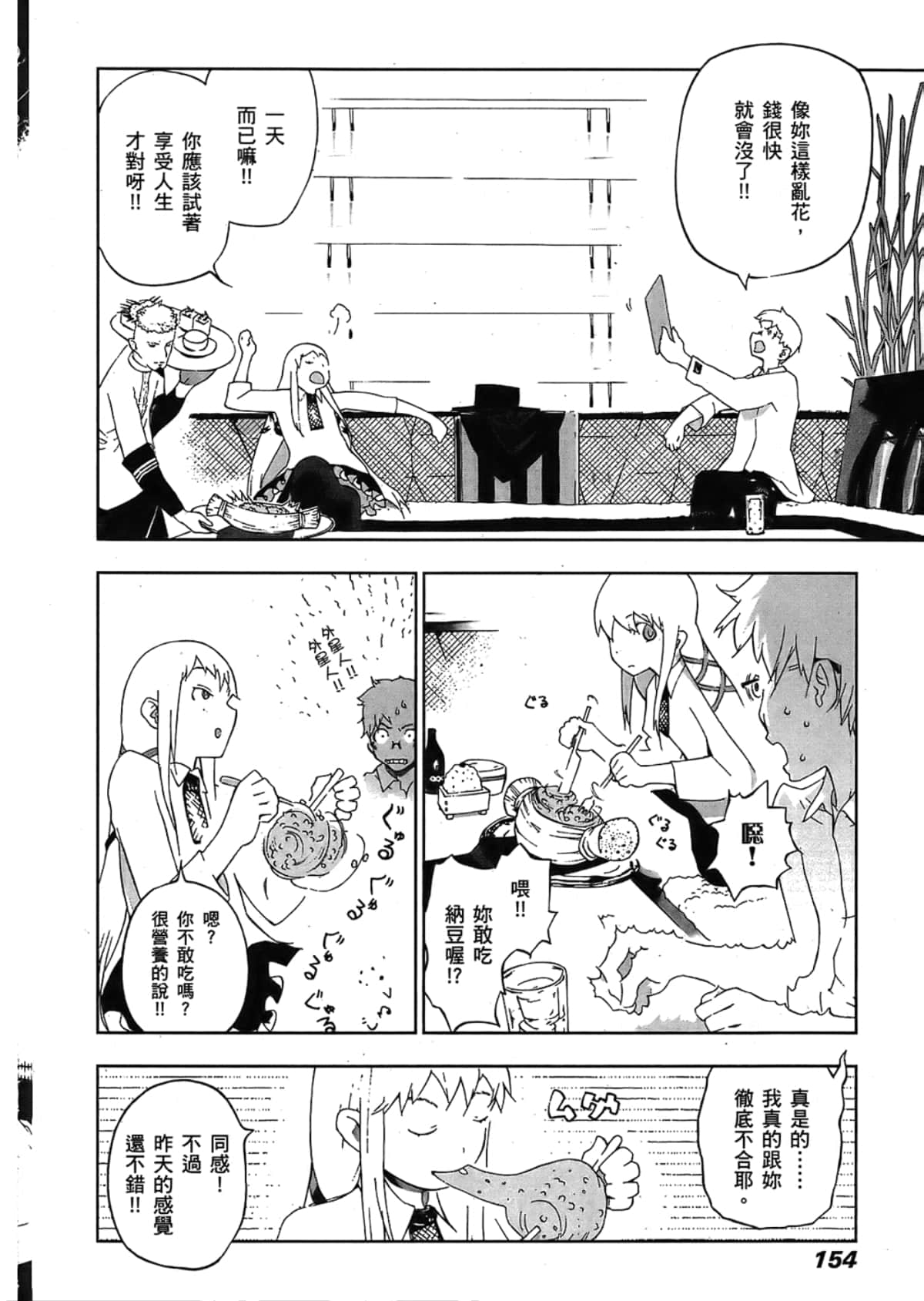 Page 156