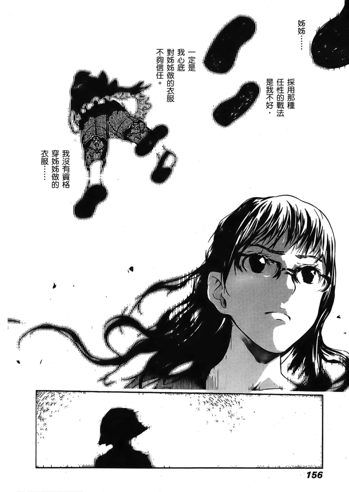 Page 158
