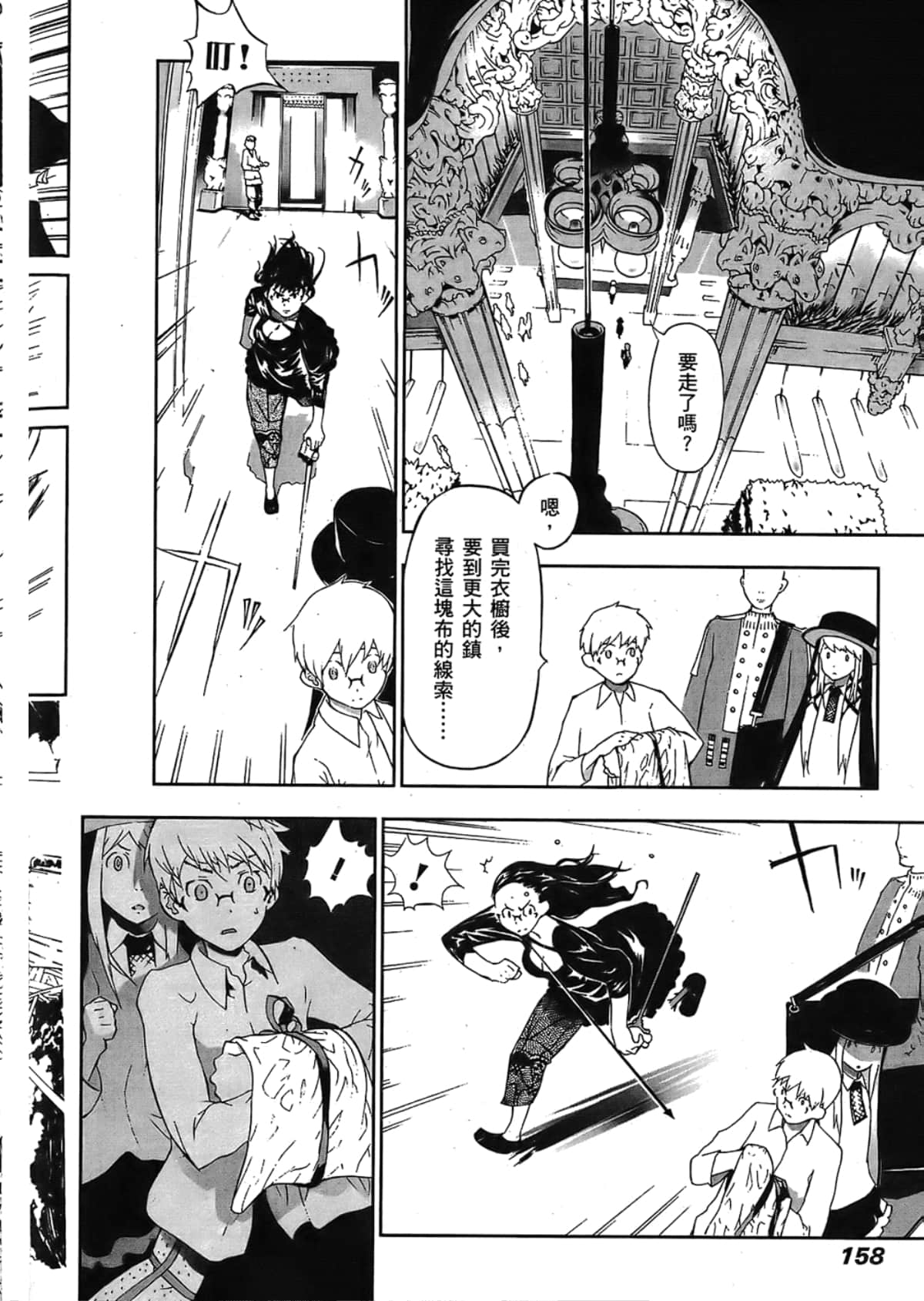 Page 160