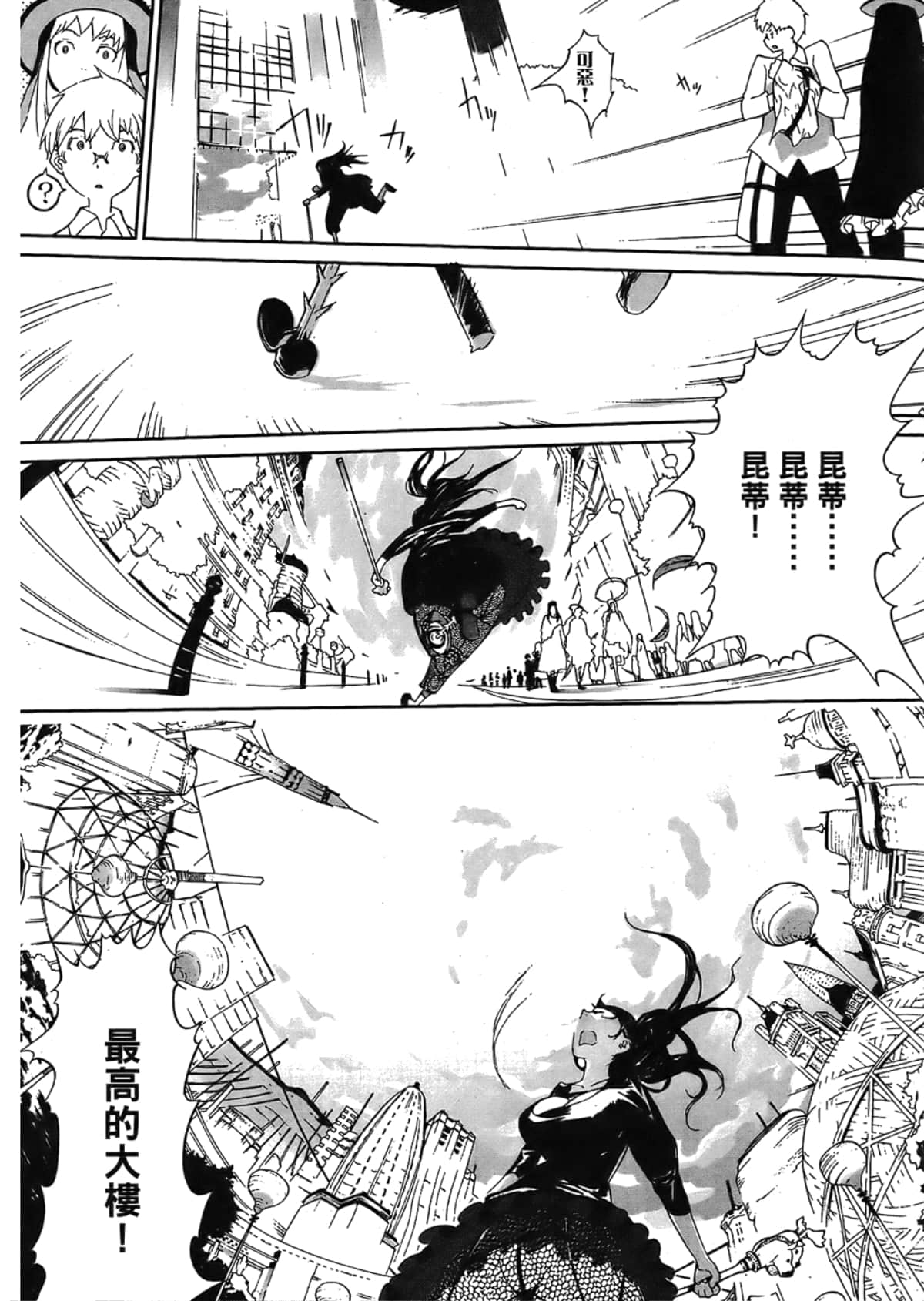 Page 161