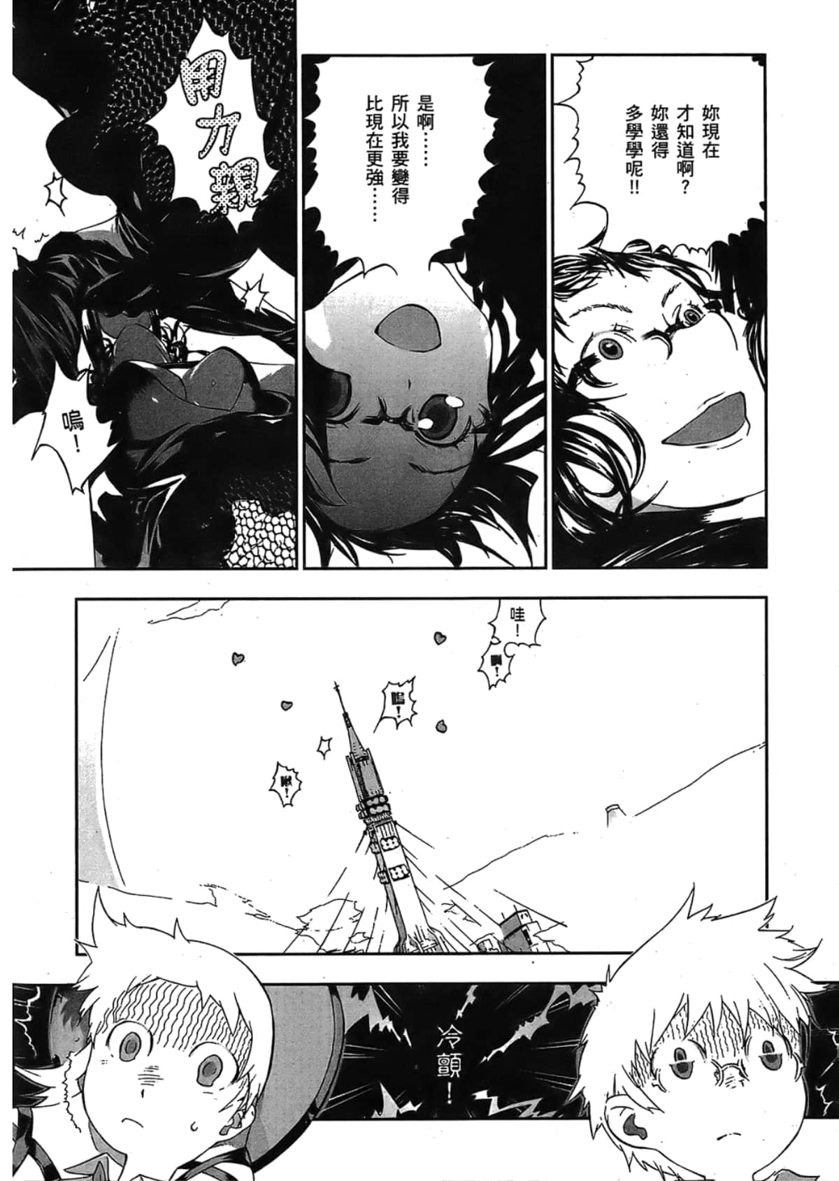 Page 170